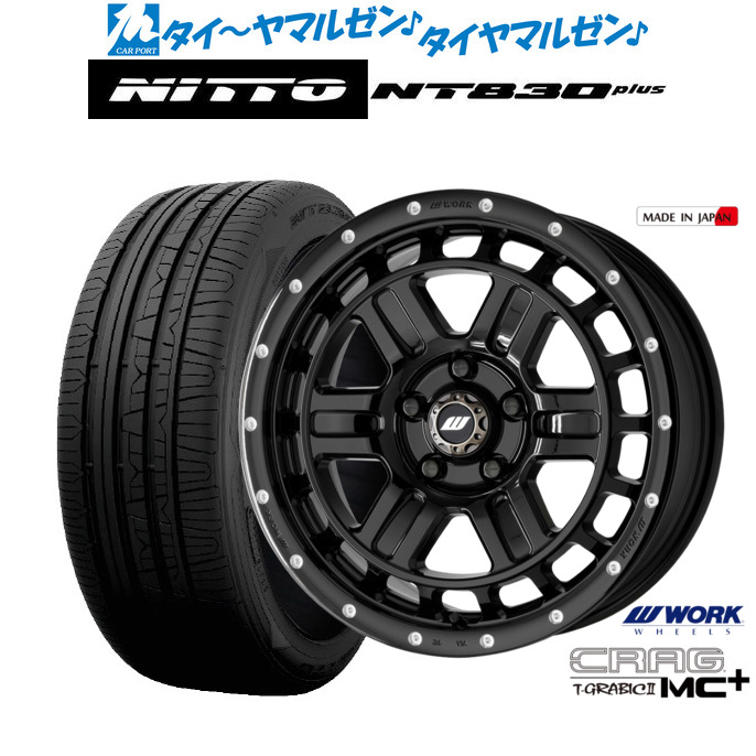 新品 サマータイヤ ホイール4本セットワーク クラッグ T-GRABICII MC+(ティーグラビックII MC+)17インチ 7.0JNITTO NT830 plus 225/55R17|カーポートマルゼン 店