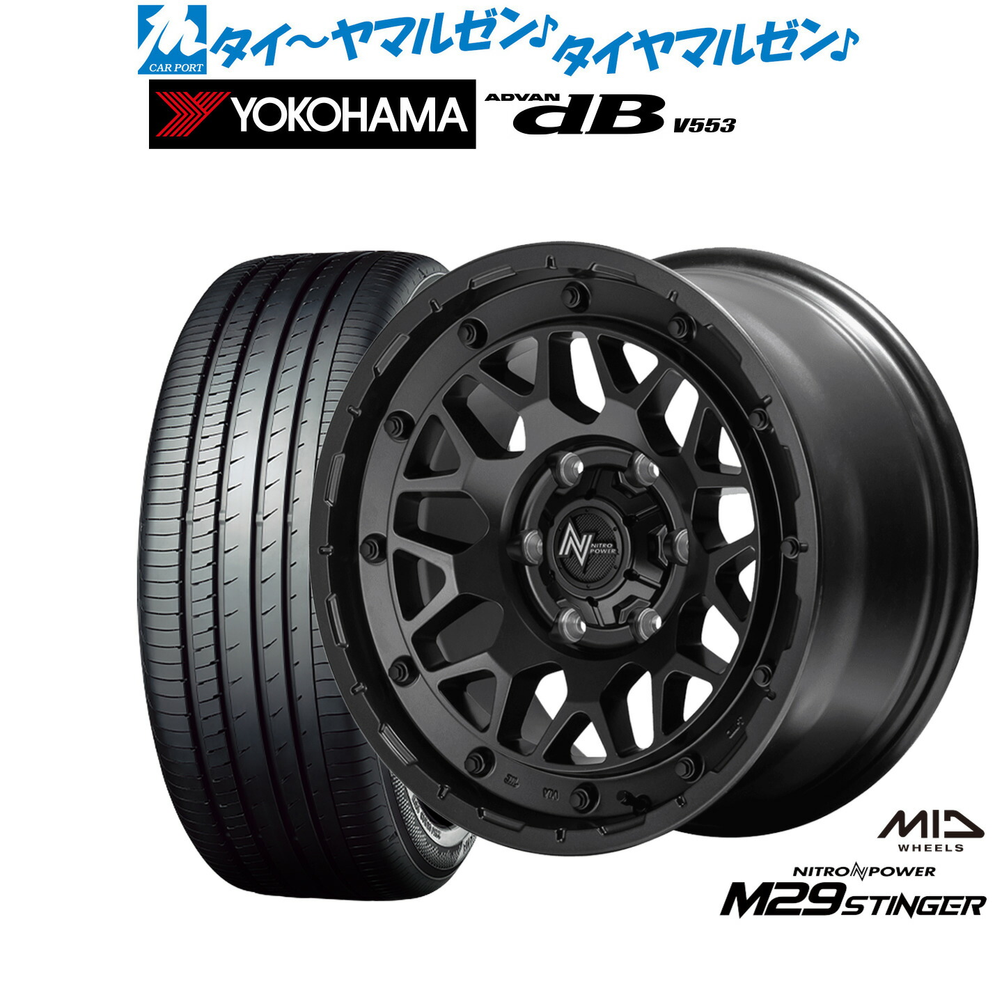 新品 サマータイヤ ホイール4本セット MID ナイトロパワー M29 スティンガー 17インチ 6.5J ヨコハマ ADVAN アドバン dB(V553) 215/60R17