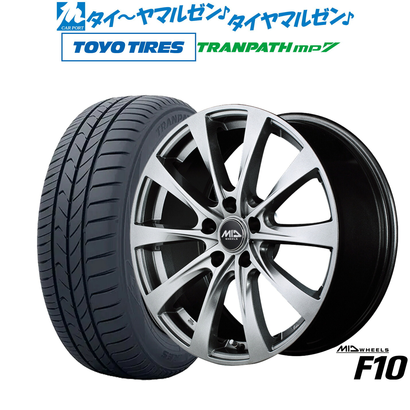 新品 サマータイヤ ホイール4本セット MID ホイールズ F10 17インチ 7.0J トーヨータイヤ トランパス TRANPATH mp7 205/55R17