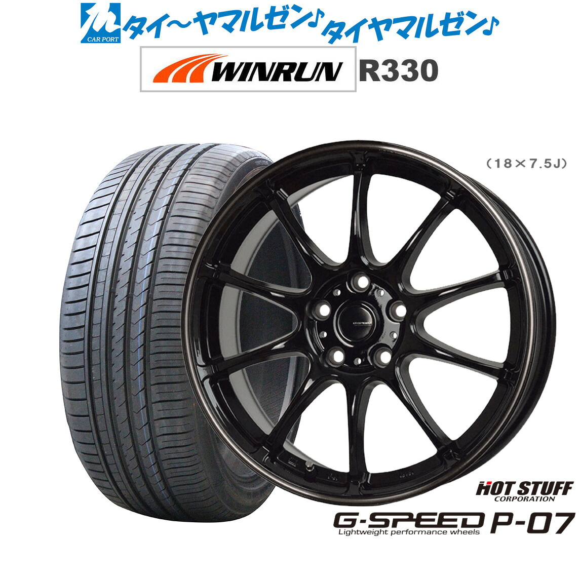 新品 サマータイヤ ホイール4本セットホットスタッフ G.speed P-0718インチ 7.5JWINRUN ウインラン R330225/45R18|カーポートマルゼン 店