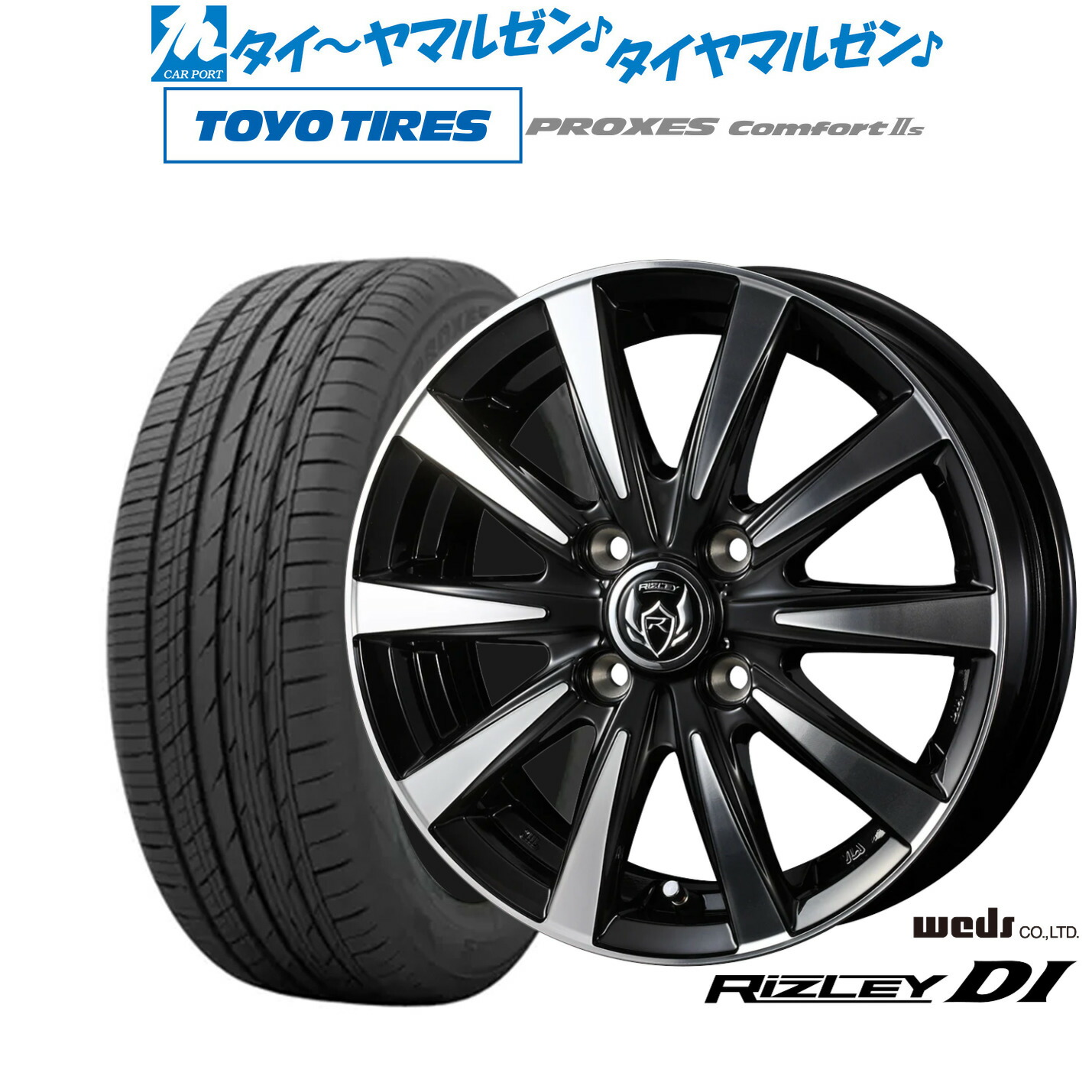 [マラソン期間]割引クーポン配布新品 サマータイヤ ホイール4本セットウェッズ ライツレー DI15インチ 5.5Jトーヨータイヤ プロクセス PROXES Comfort 2s (コンフォート 2s)195/65R15｜カーポートマルゼン 店
