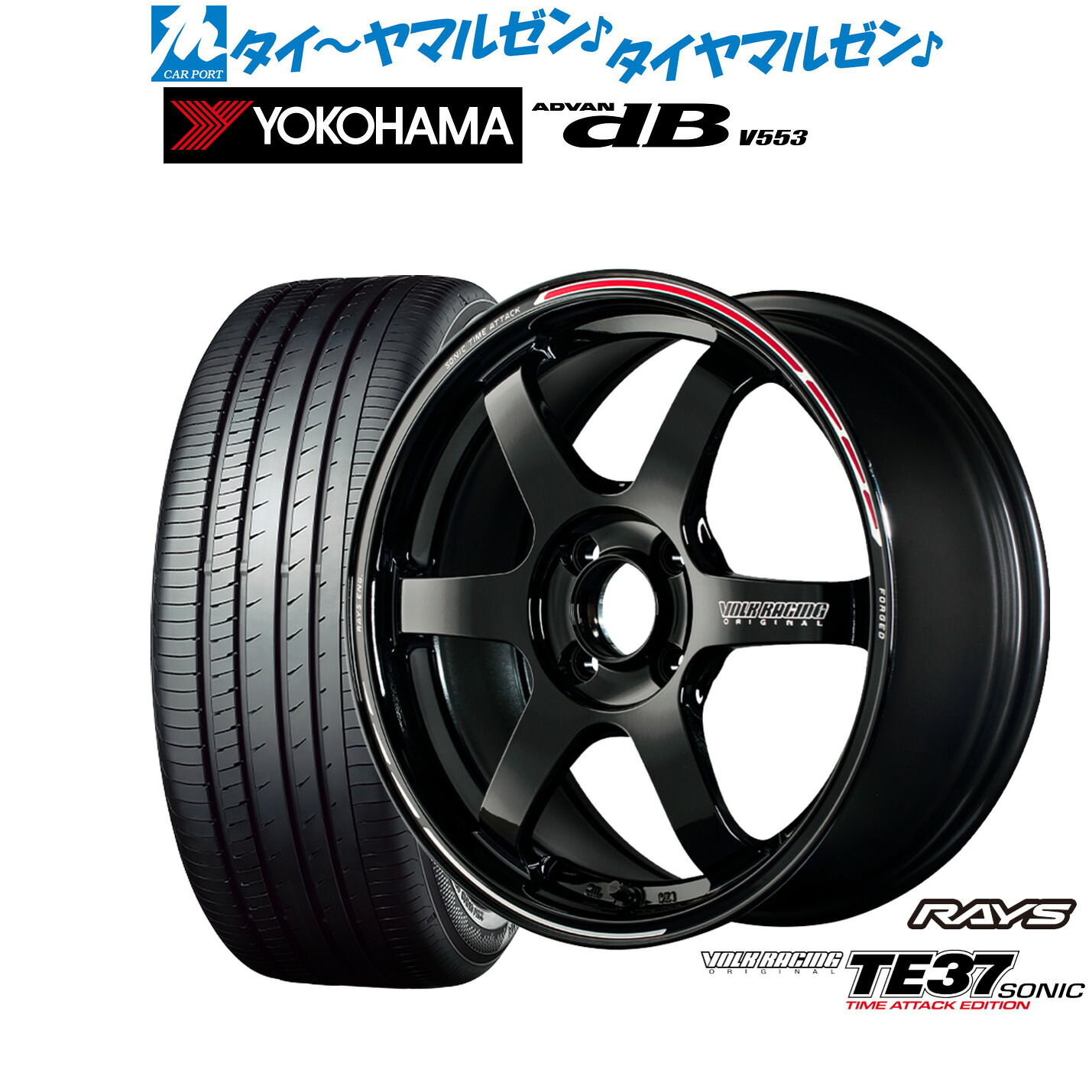 [ﾏﾗｿﾝ期間]P最大42倍&ｸｰﾎﾟﾝ配布 新品 サマータイヤ ホイール4本セット レイズ ボルクレーシング TE37 SONIC(ソニック) TIME ATTACK EDITION 16インチ 6.0J ヨコハマ ADVAN アドバン dB(V553) 195/55R16