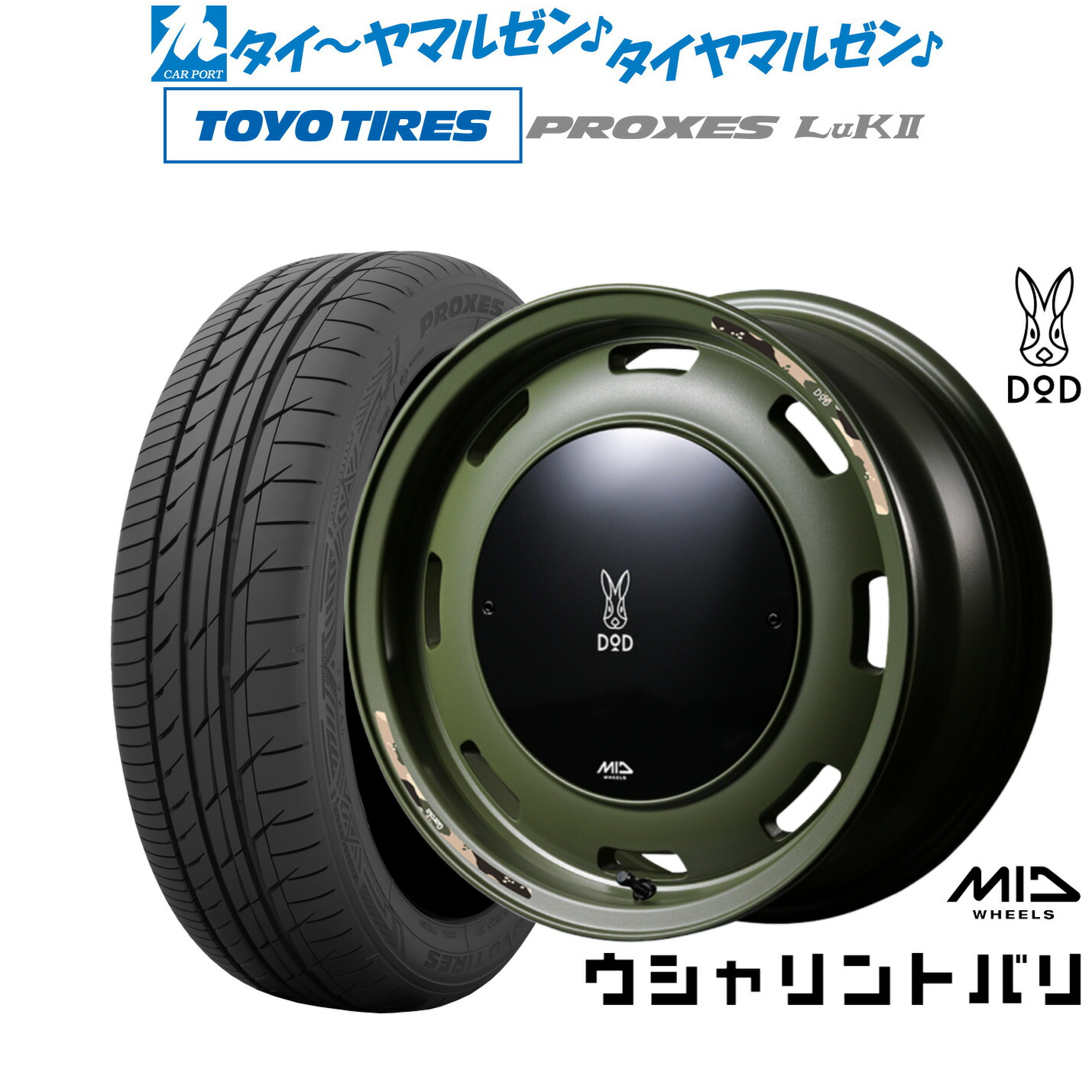 最大10万P当たる！大抽選開催中 新品 サマータイヤ ホイール4本セット MID ホイールズ DOD ウシャリントバリ 15インチ 4.5J トーヨータイヤ プロクセス PROXES LuKII (LuK2) 165/55R15