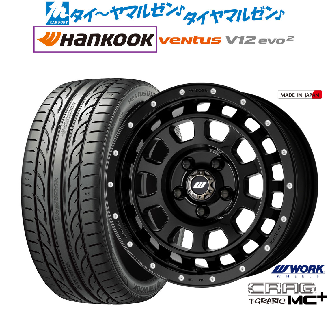 新品 サマータイヤ ホイール4本セットワーク クラッグ T-GRABIC MC+(ティーグラビック MC+)16インチ 7.0Jハンコック VENTUS V12evo2 (K120)205/55R16|カーポートマルゼン 店