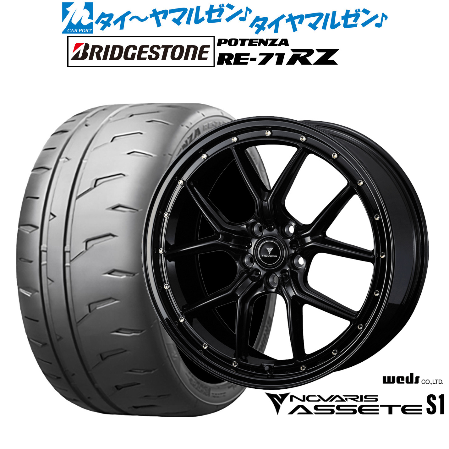 [ﾏﾗｿﾝ期間]P最大42倍&ｸｰﾎﾟﾝ配布 新品 サマータイヤ ホイール4本セット ウェッズ ノヴァリス アセット S1 19インチ 8.0J ブリヂストン POTENZA ポテンザ RE-71RZ 225/35R19