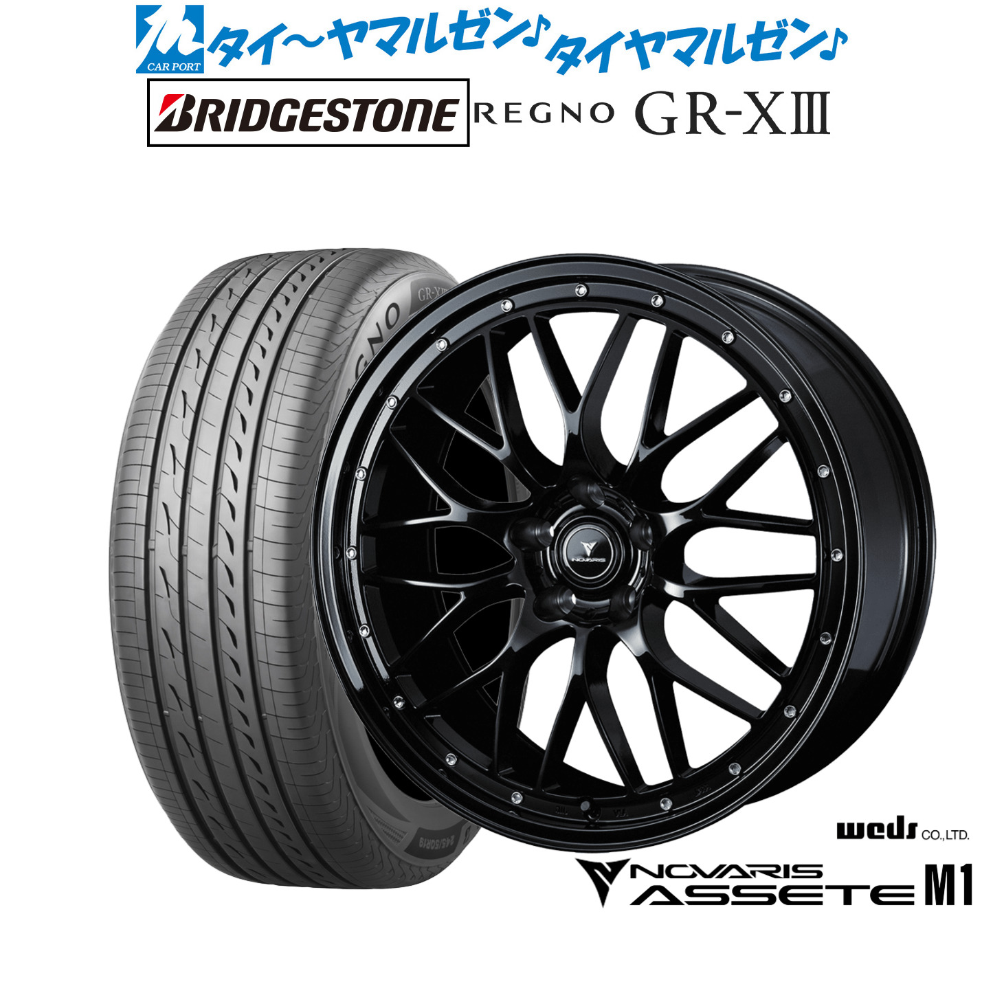 [ﾏﾗｿﾝ期間]P最大42倍&ｸｰﾎﾟﾝ配布 新品 サマータイヤ ホイール4本セット ウェッズ ノヴァリス アセット M1 20インチ 8.5J ブリヂストン REGNO レグノ GR-XIII(GR-X3) 245/40R20
