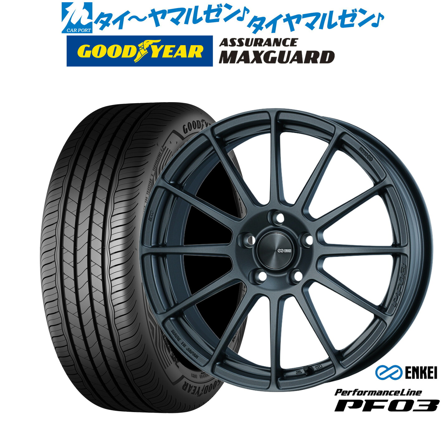新品 サマータイヤ ホイール4本セットエンケイ PF03 18インチ 7.0Jグッドイヤー ASSURANCE アシュアランス マックスガード225/45R18|カーポートマルゼン 店