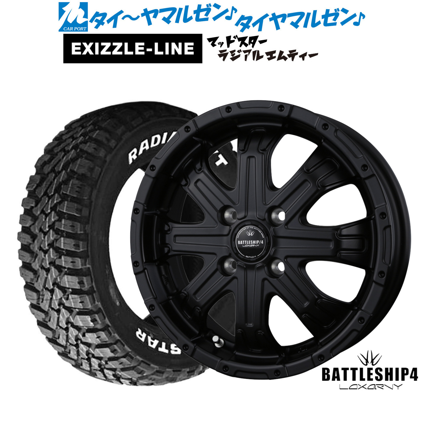 新品 サマータイヤ ホイール4本セット BADX ロクサーニ バトルシップ4 15インチ 5.0J エクシズルライン MUDSTAR マッドスター RADIAL(ラジアル) M/T 165/65R15