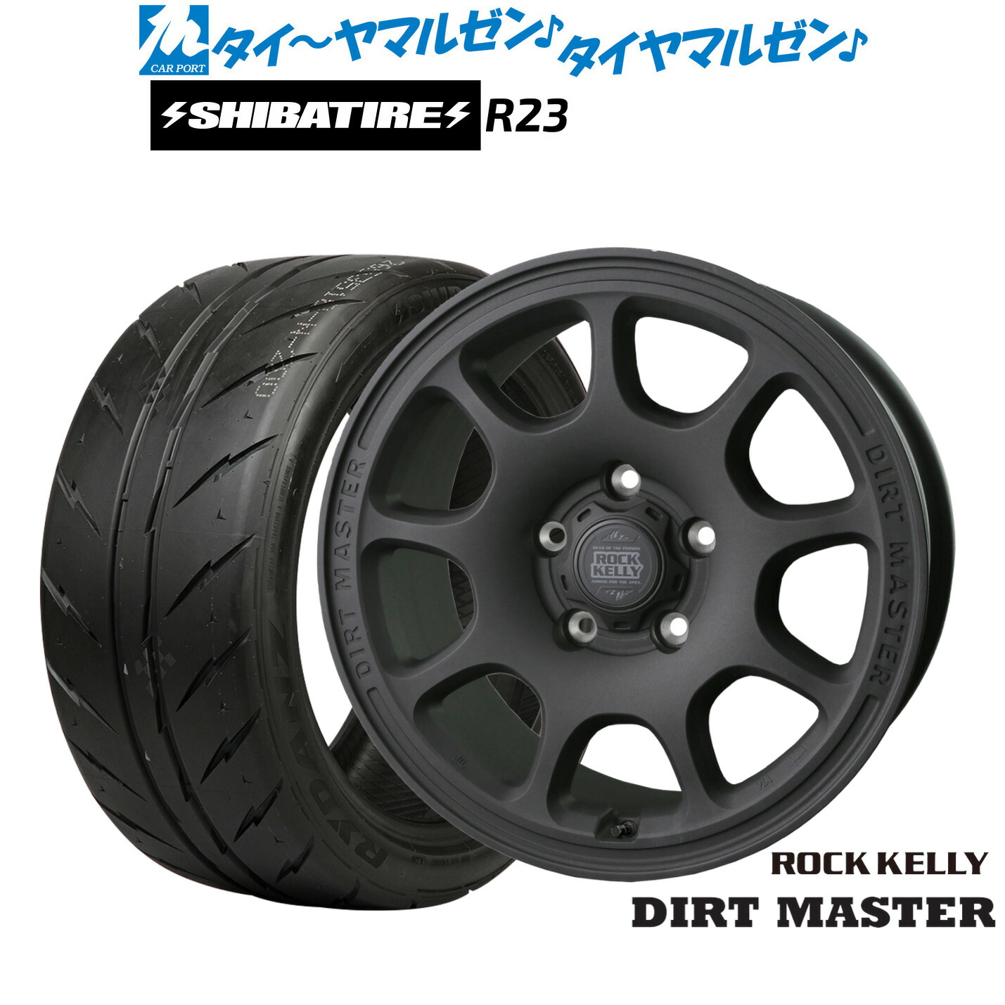 [5と0のつく日]割引クーポン配布新品 サマータイヤ ホイール4本セットBADX ロックケリー ROCK KELLY DIRT MASTER(ダートマスター)17インチ 8.0JSHIBATIRE シバタイヤ 240 (R23)215/45R17｜カーポートマルゼン 店