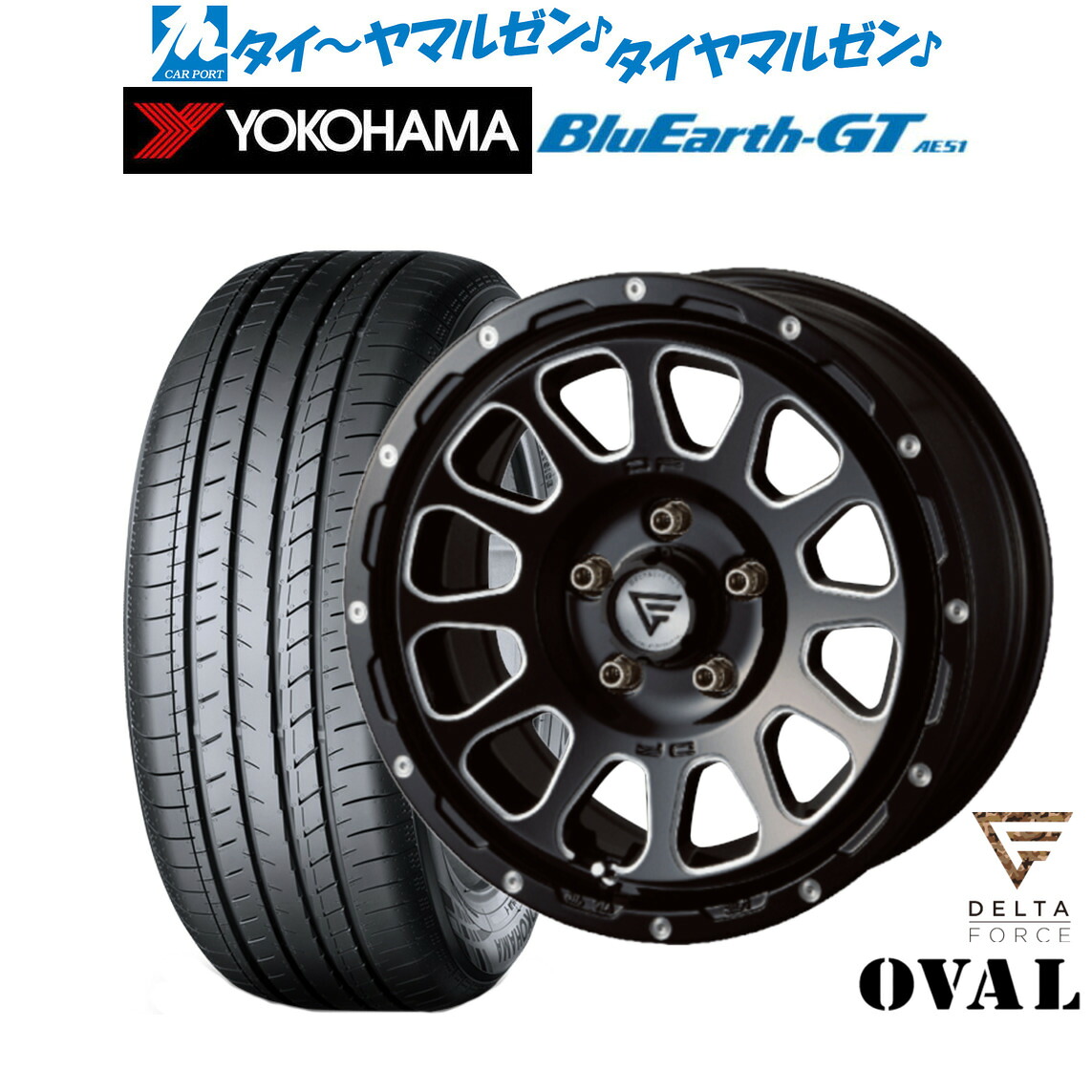 [ﾏﾗｿﾝ期間]P最大42倍&ｸｰﾎﾟﾝ配布 新品 サマータイヤ ホイール4本セット FORCE デルタフォース OVAL(オーバル) 16インチ 7.0J ヨコハマ BluEarth ブルーアース GT (AE51) 205/60R16