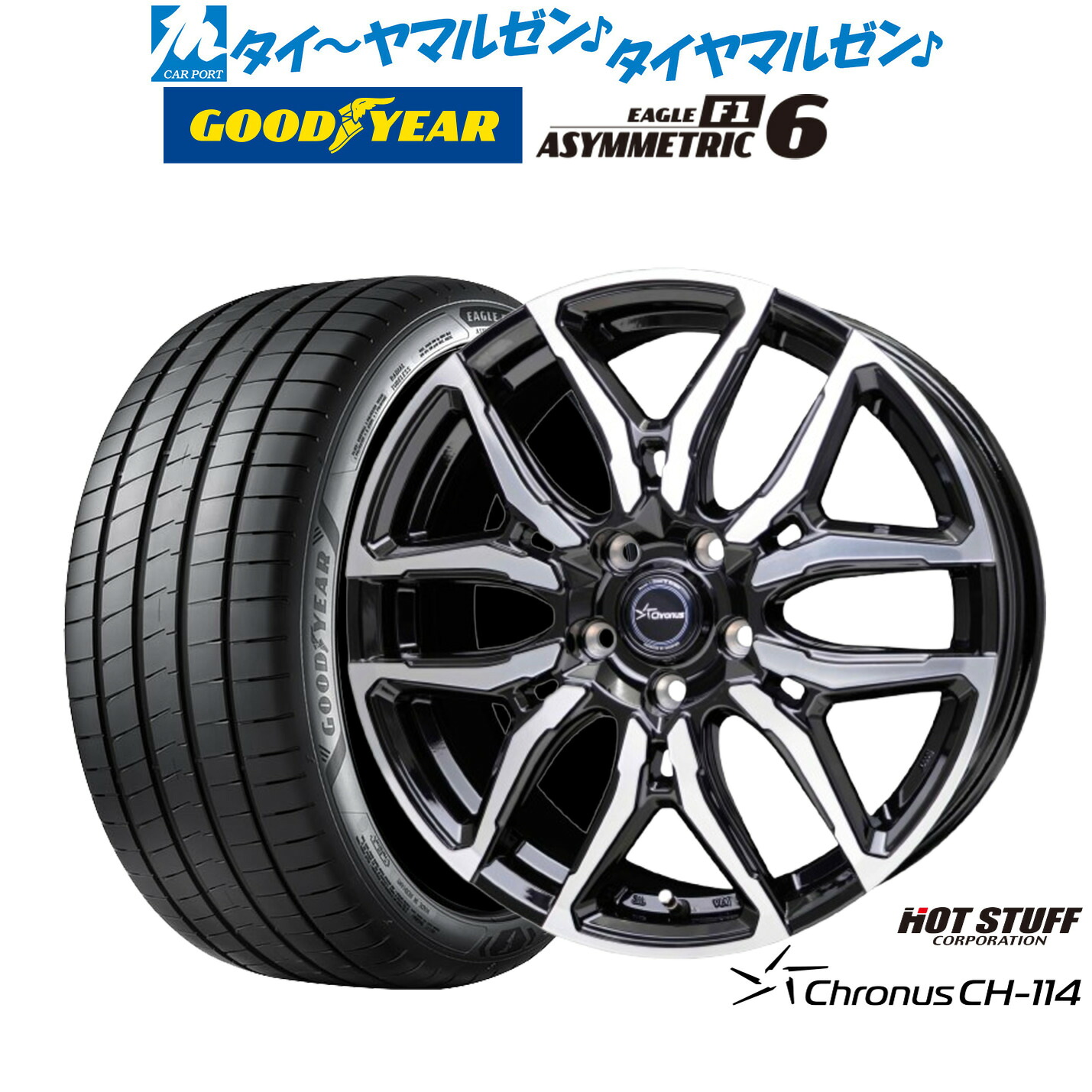 新品 サマータイヤ ホイール4本セットホットスタッフ クロノス CH-11418インチ 8.0Jグッドイヤー イーグル F1 アシメトリック6225/45R18｜カーポートマルゼン 店