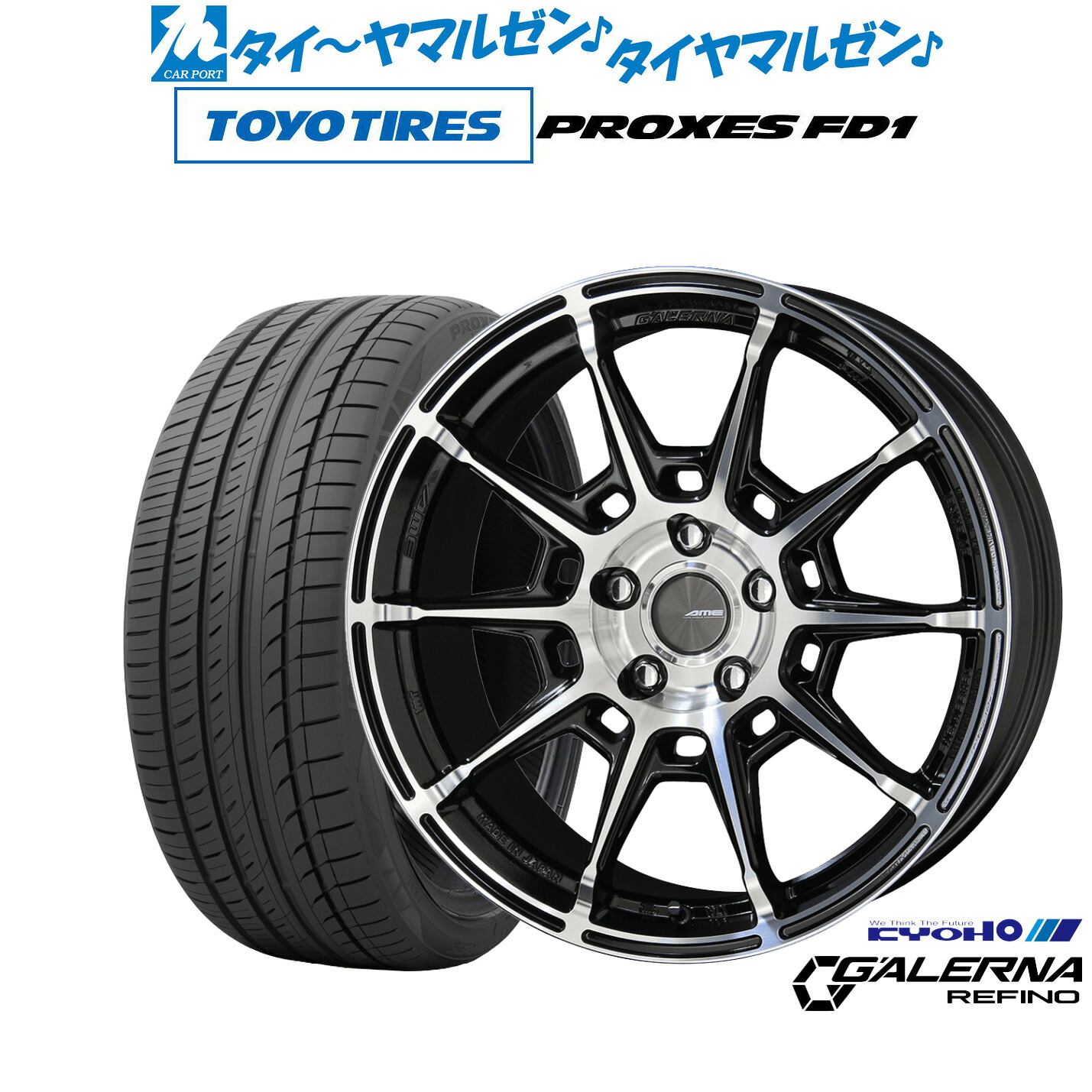 新品 サマータイヤ ホイール4本セット KYOHO AME ガレルナ レフィーノ 20インチ 8.5J トーヨータイヤ プロクセス PROXES FD1 245/40R20