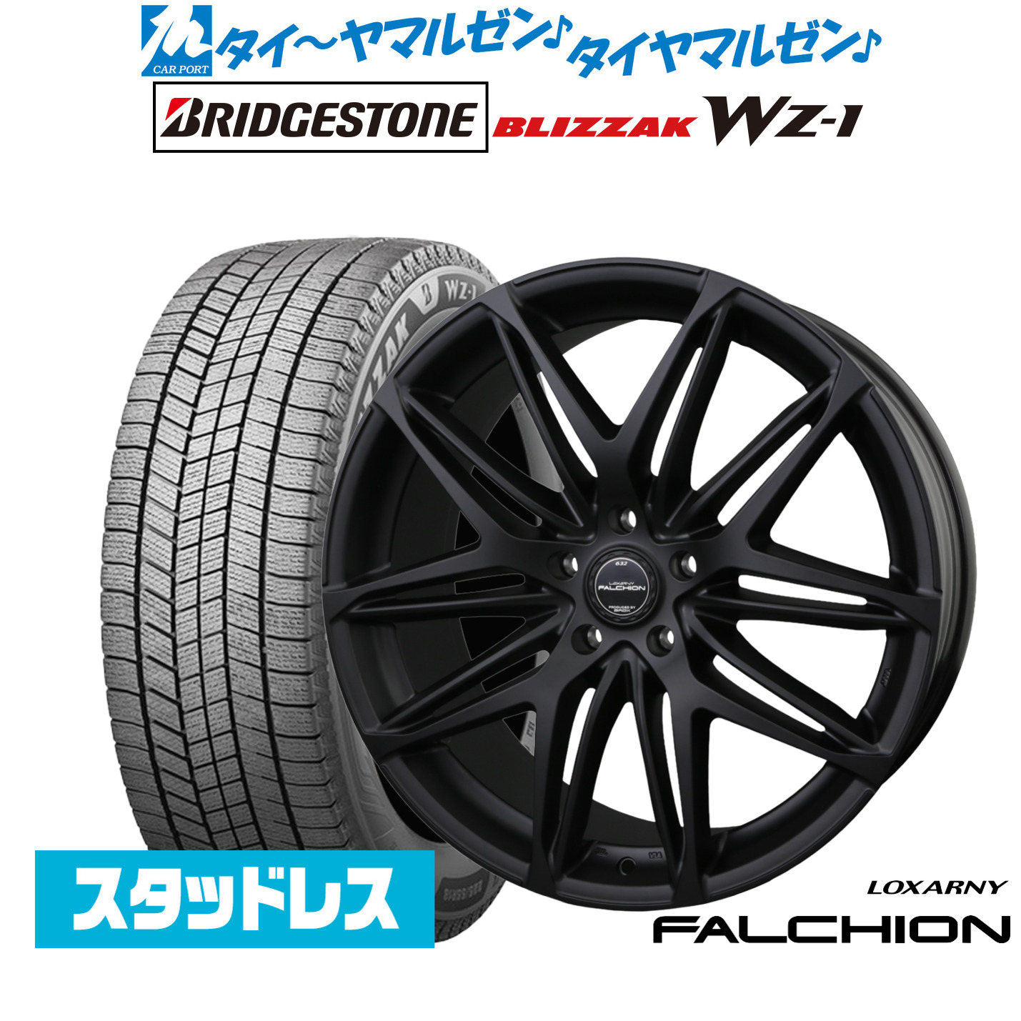 [マラソン期間]割引クーポン配布新品 スタッドレスタイヤ ホイール4本セットBADX ロクサーニ ファルシオン Black Edition20インチ 8.5Jブリヂストン BLIZZAK ブリザック WZ-1255/45R20｜カーポートマルゼン 店