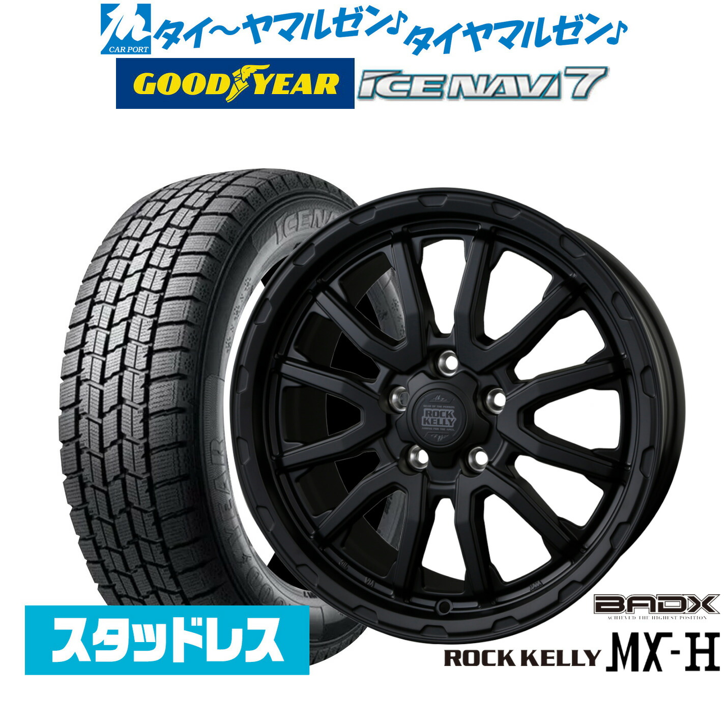 [ﾏﾗｿﾝ期間]P最大42倍&ｸｰﾎﾟﾝ配布 【2025年製】新品 スタッドレスタイヤ ホイール4本セット BADX ロックケリー ROCK KELLY MX-H 17インチ 7.5J グッドイヤー ICE NAVI アイスナビ 7 日本製 215/50R17 75,790円