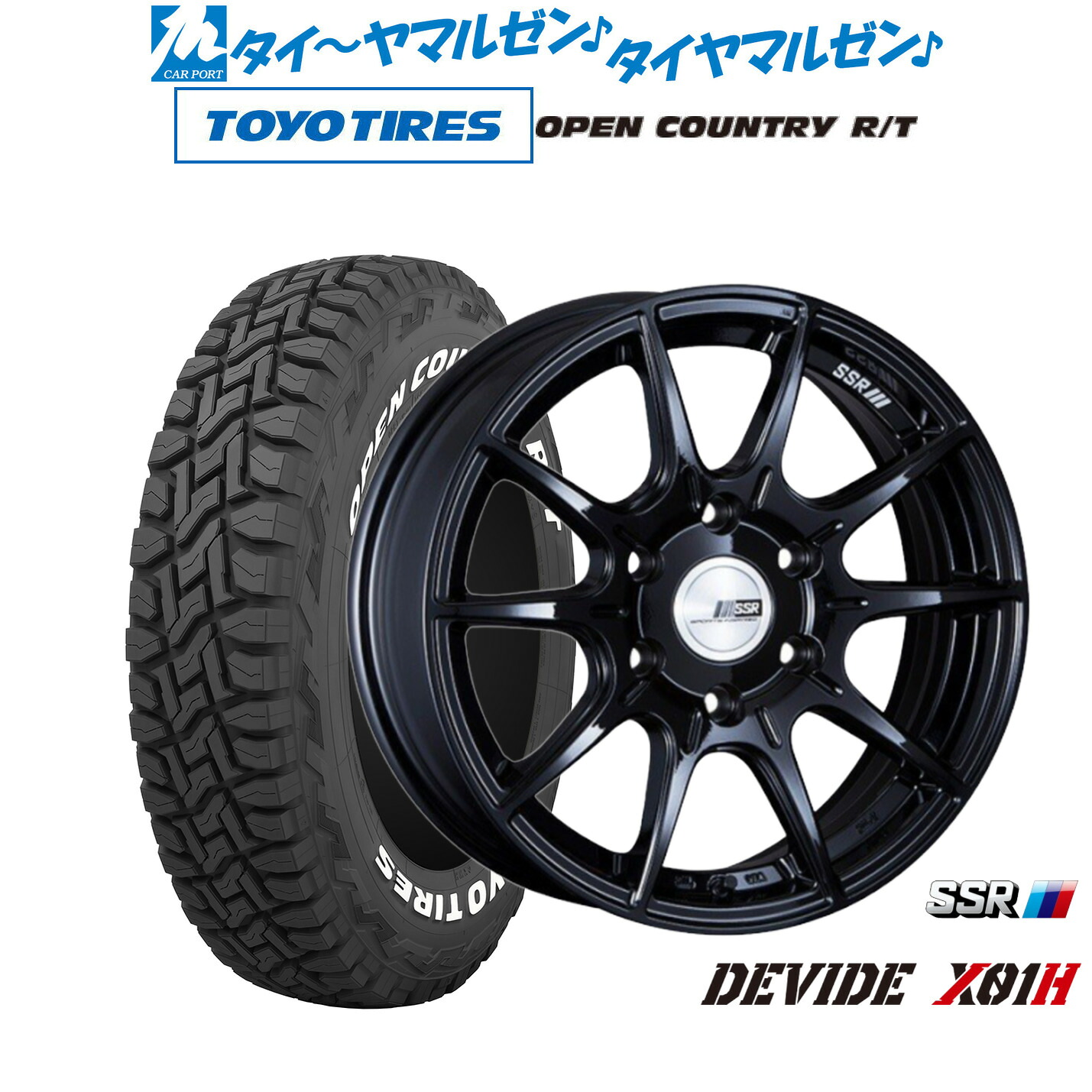 [マラソン期間]割引クーポン配布新品 オフロードタイヤ ホイール4本セットタナベ SSR ディバイド X01H16インチ 6.5Jトーヨータイヤ OPEN COUNTRY オープンカントリー RT 215/65R16｜カーポートマルゼン 店