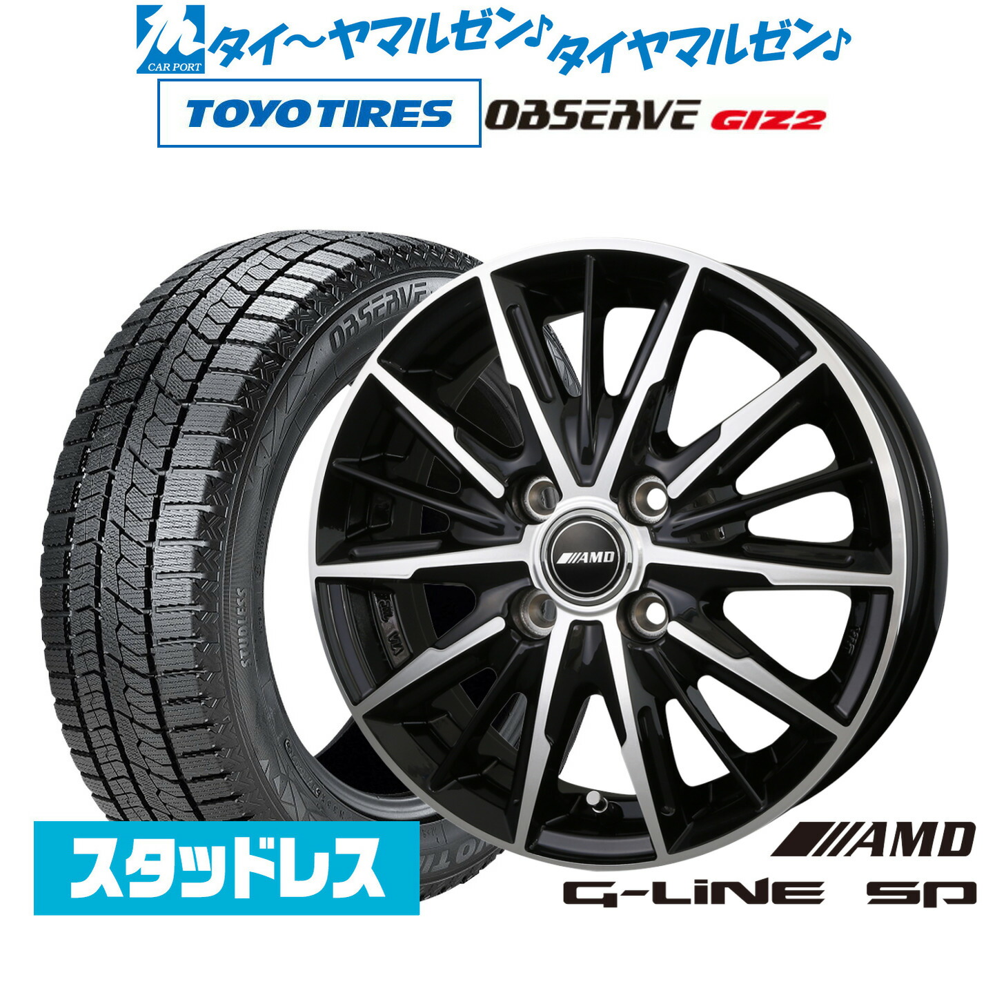 新品 スタッドレスタイヤ ホイール4本セット BADX AMD G-Line SP 16インチ 6.0J トーヨータイヤ OBSERVE オブザーブ GIZ2(ギズツー) 205/60R16