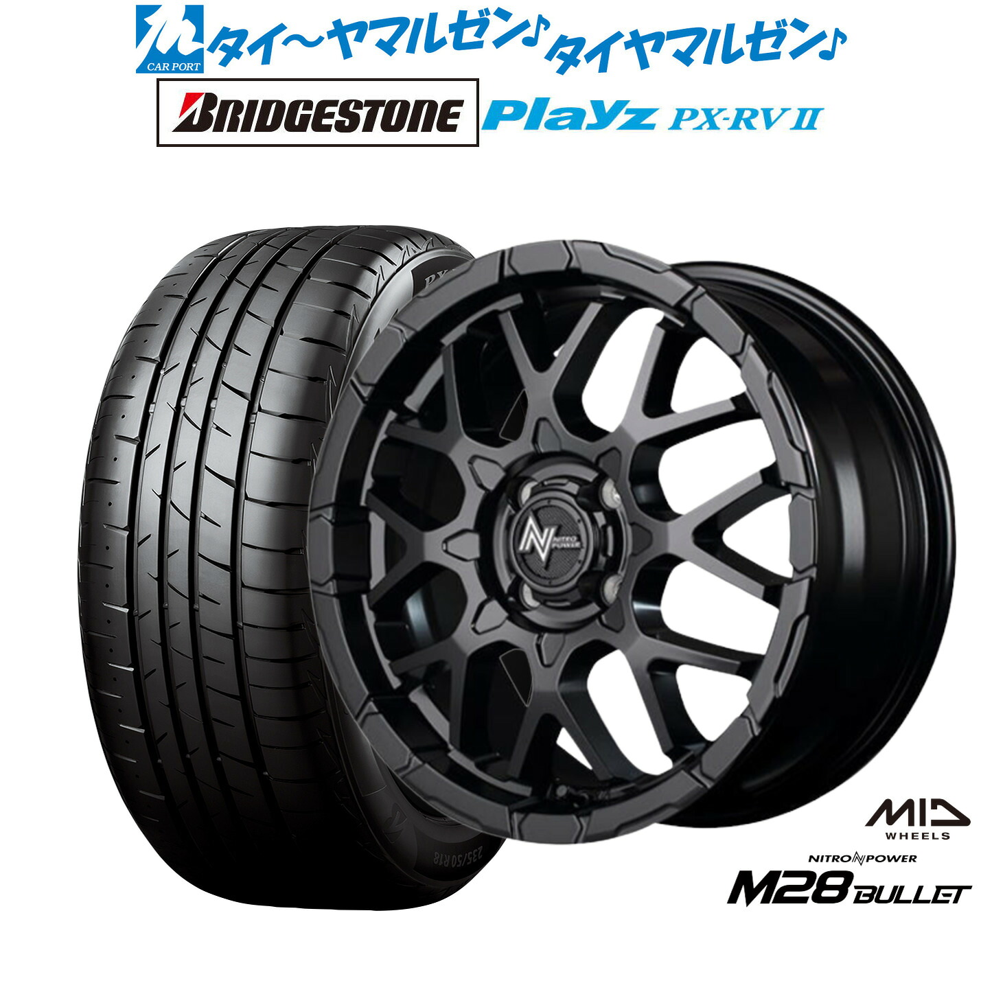 新品 サマータイヤ ホイール4本セット MID ナイトロパワー M28 バレット KC 16インチ 6.0J ブリヂストン PLAYZ プレイズ PX-RVII 205/55R16