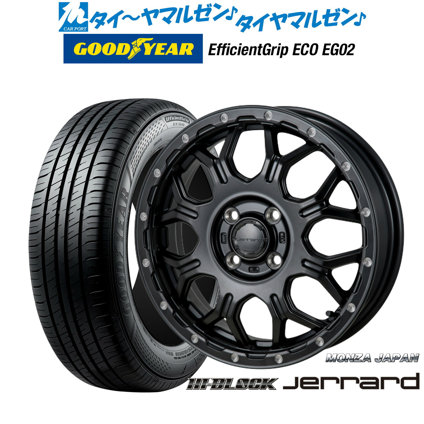 新品 サマータイヤ ホイール4本セット モンツァ ハイブロック ジェラード 16インチ 6.0J グッドイヤー エフィシエント グリップ エコ EG02 205/60R16