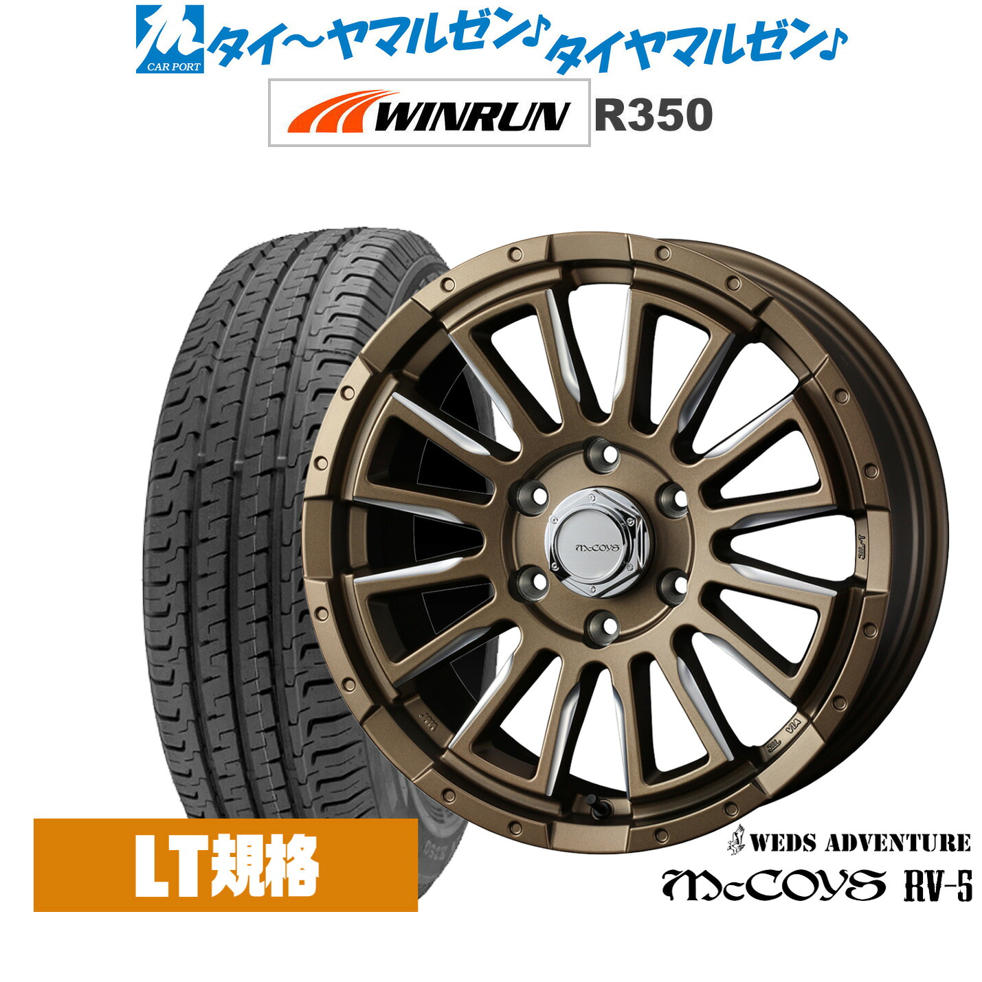 [18日]割引クーポン配布 新品 サマータイヤ ホイール4本セット ウェッズ アドベンチャー マッコイズ RV-5 16インチ 6.5J WINRUN ウインラン R350 (LT用) 215/65R16