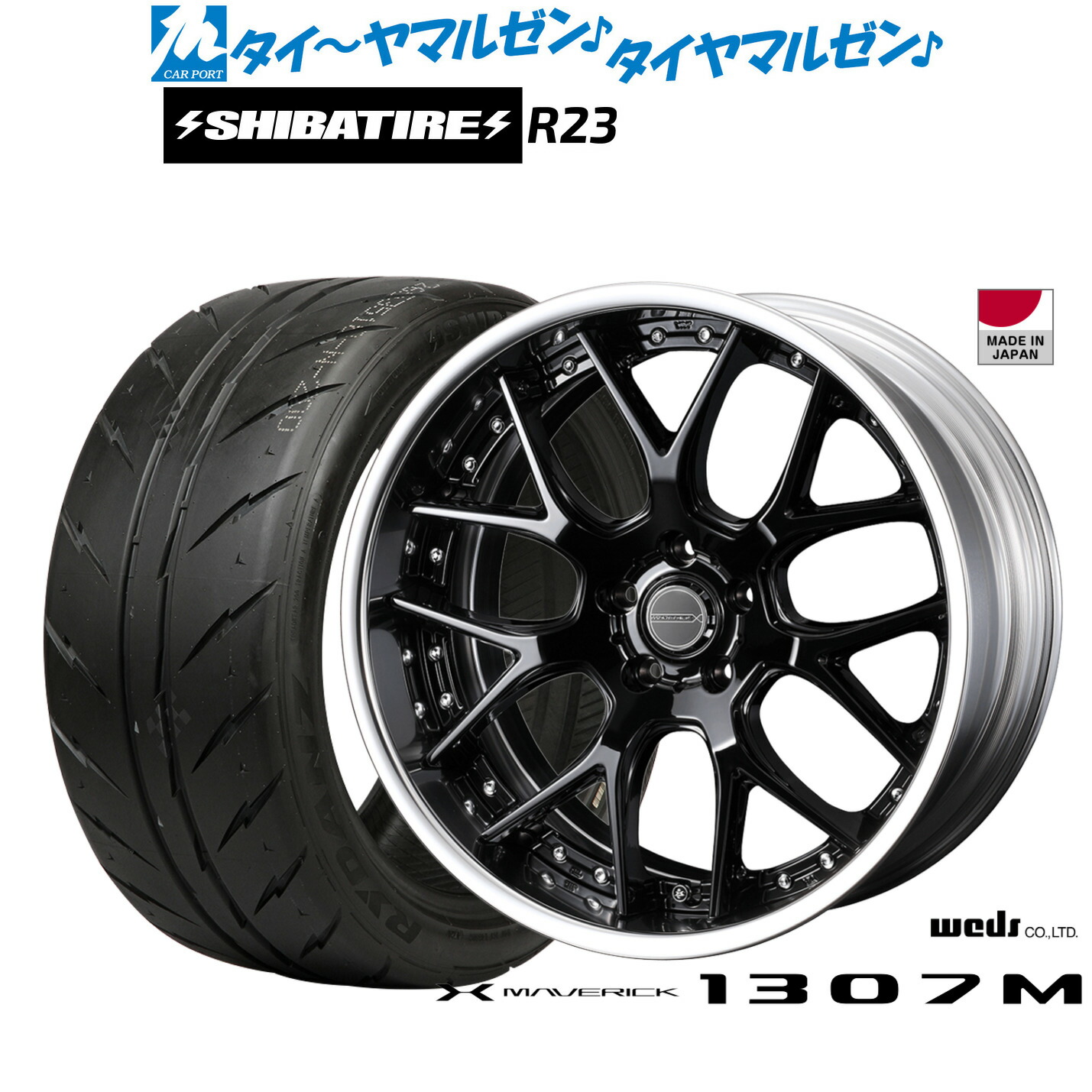 [ﾏﾗｿﾝ期間]P最大42倍&ｸｰﾎﾟﾝ配布 新品 サマータイヤ ホイール4本セット ウェッズ マーベリック 1307M 19インチ 8.0J SHIBATIRE シバタイヤ 280 (R23) 245/40R19
