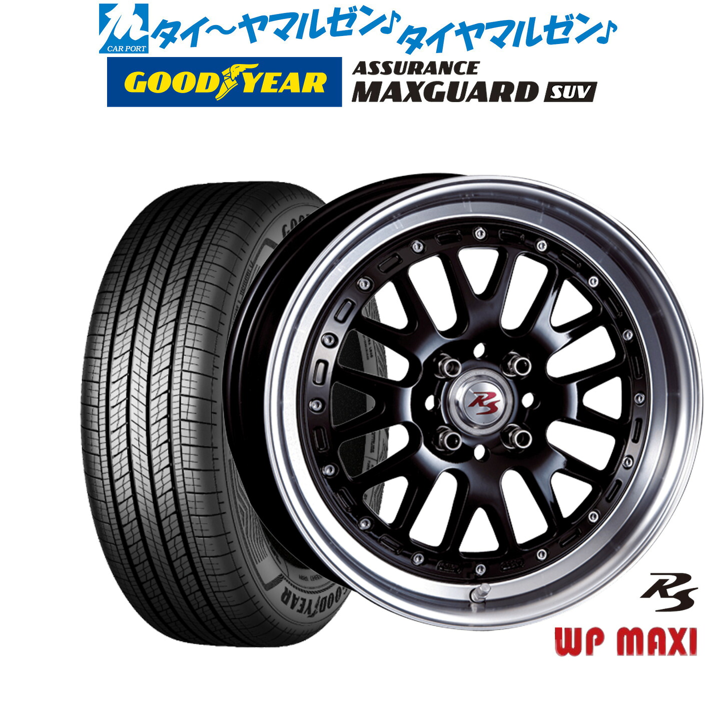 新品 サマータイヤ ホイール4本セットクリムソン RS WP MAXI モノブロック16インチ 6.0Jグッドイヤー ASSURANCE アシュアランス MAXGUARD SUV215/65R16｜カーポートマルゼン 店