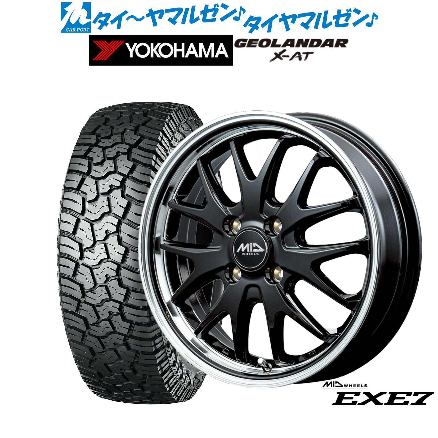 [マラソン期間]割引クーポン配布新品 オフロードタイヤ ホイール4本セットMID ホイールズ EXE714インチ 4.5Jヨコハマ GEOLANDAR ジオランダー X-AT (G016)155/65R14｜カーポートマルゼン 店
