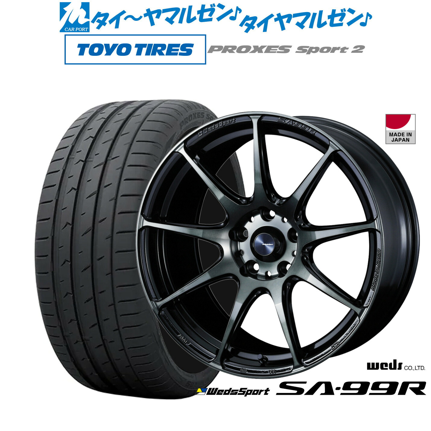 [マラソン期間]割引クーポン配布新品 サマータイヤ ホイール4本セットウェッズ ウェッズスポーツ SA-99R18インチ 7.5Jトーヨータイヤ プロクセス PROXES スポーツ2 225/40R18｜カーポートマルゼン 店