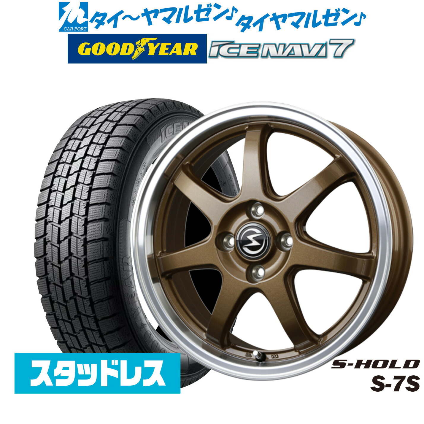 楽天市場】[BF期間]割引クーポン配布【2025年製】新品 スタッドレス