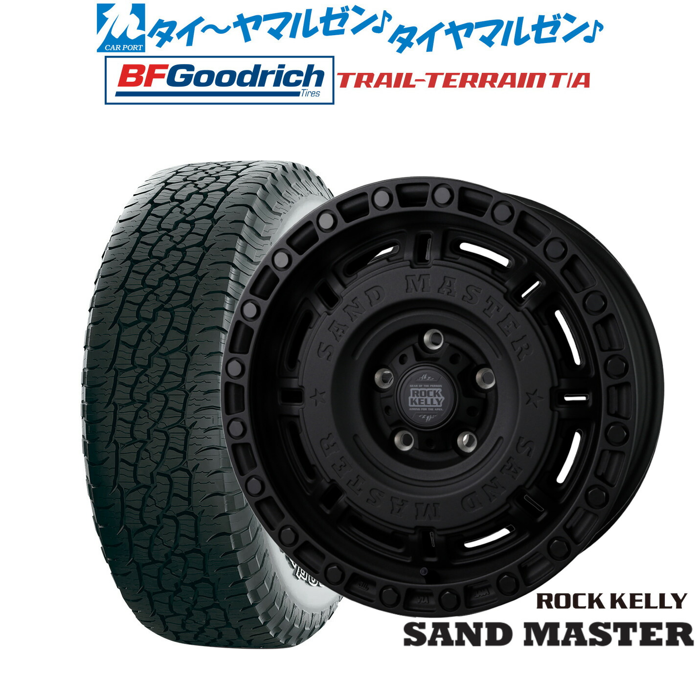 [18日]割引クーポン配布 新品 サマータイヤ ホイール4本セット BADX ロックケリー ROCK KELLY SAND MASTER(サンドマスター) 17インチ 8.0J BFグッドリッチ トレールテレーン T/A 245/65R17
