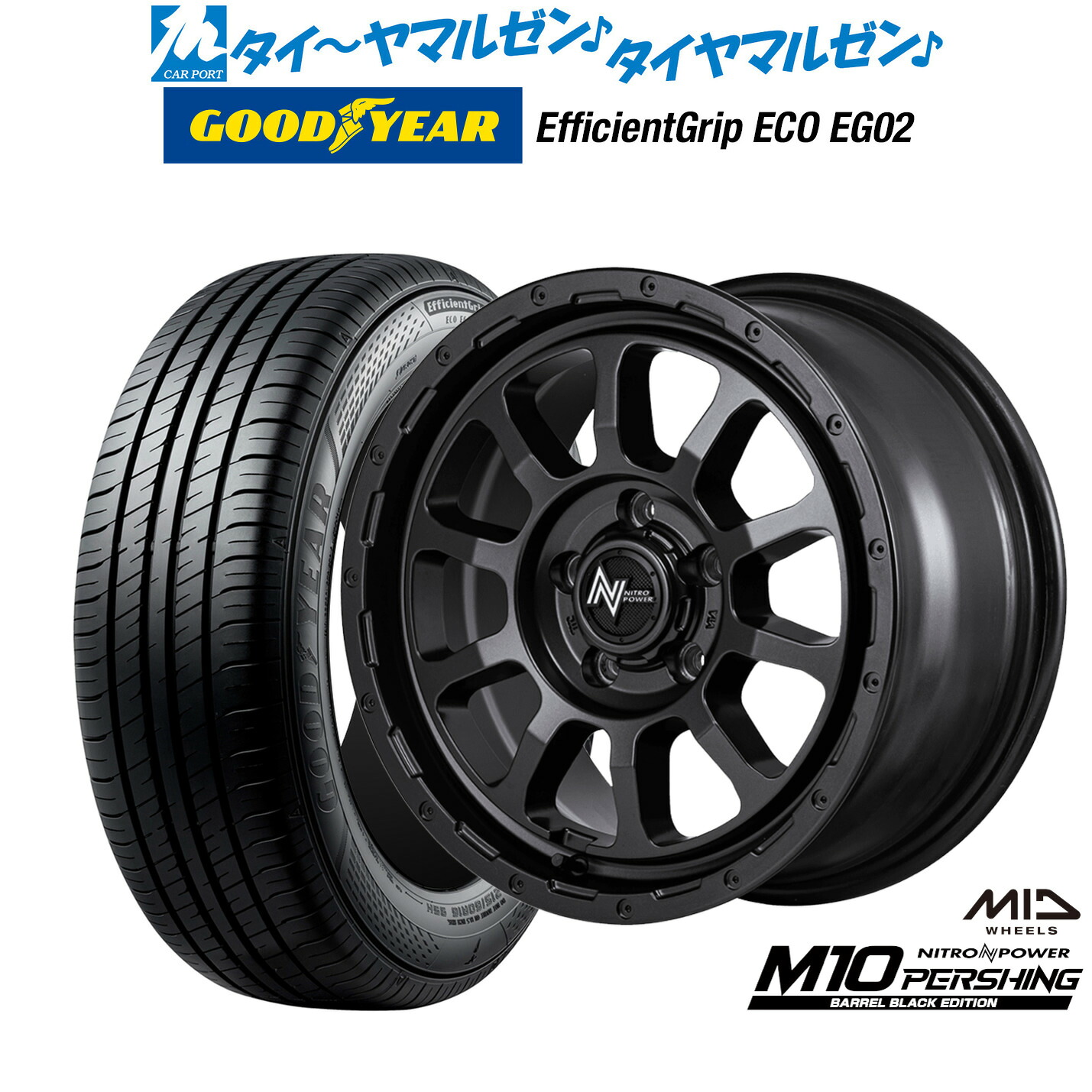 新品 サマータイヤ ホイール4本セット MID ナイトロパワー M10 パーシング S BARREL BLACK EDITION 16インチ 7.0J グッドイヤー エフィシエント グリップ エコ EG02 215/60R16