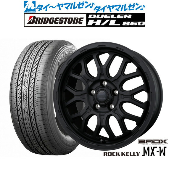 新品 サマータイヤ ホイール4本セット BADX ロックケリー ROCK KELLY MX-W 17インチ 7.0J ブリヂストン DUELER デューラー H/L 850 225/60R17