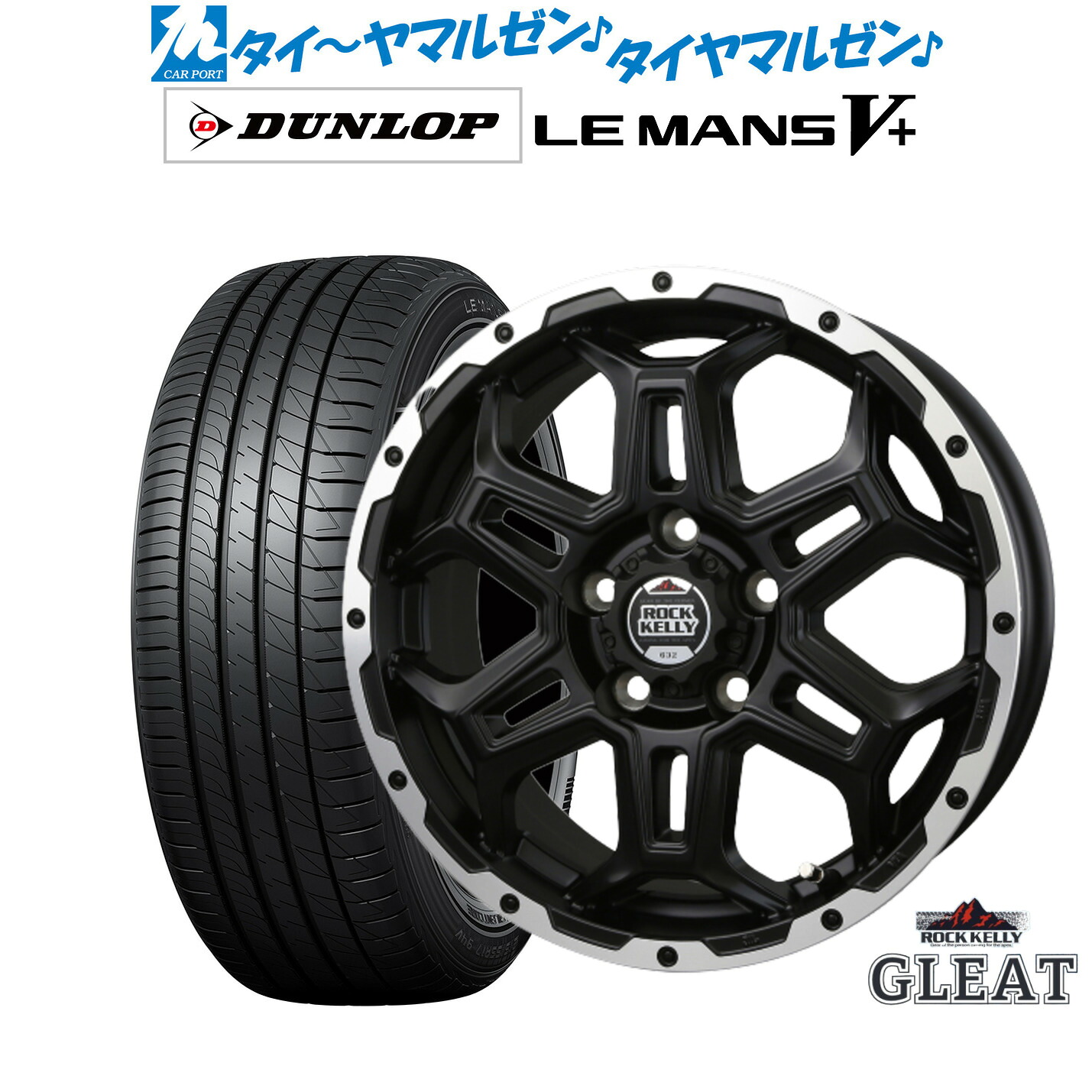新品 サマータイヤ ホイール4本セットBADX ロックケリー ROCK KELLY グリート(5穴)16インチ 6.5Jダンロップ LEMANS ルマン V+ (ファイブプラス)205/55R16｜カーポートマルゼン 店