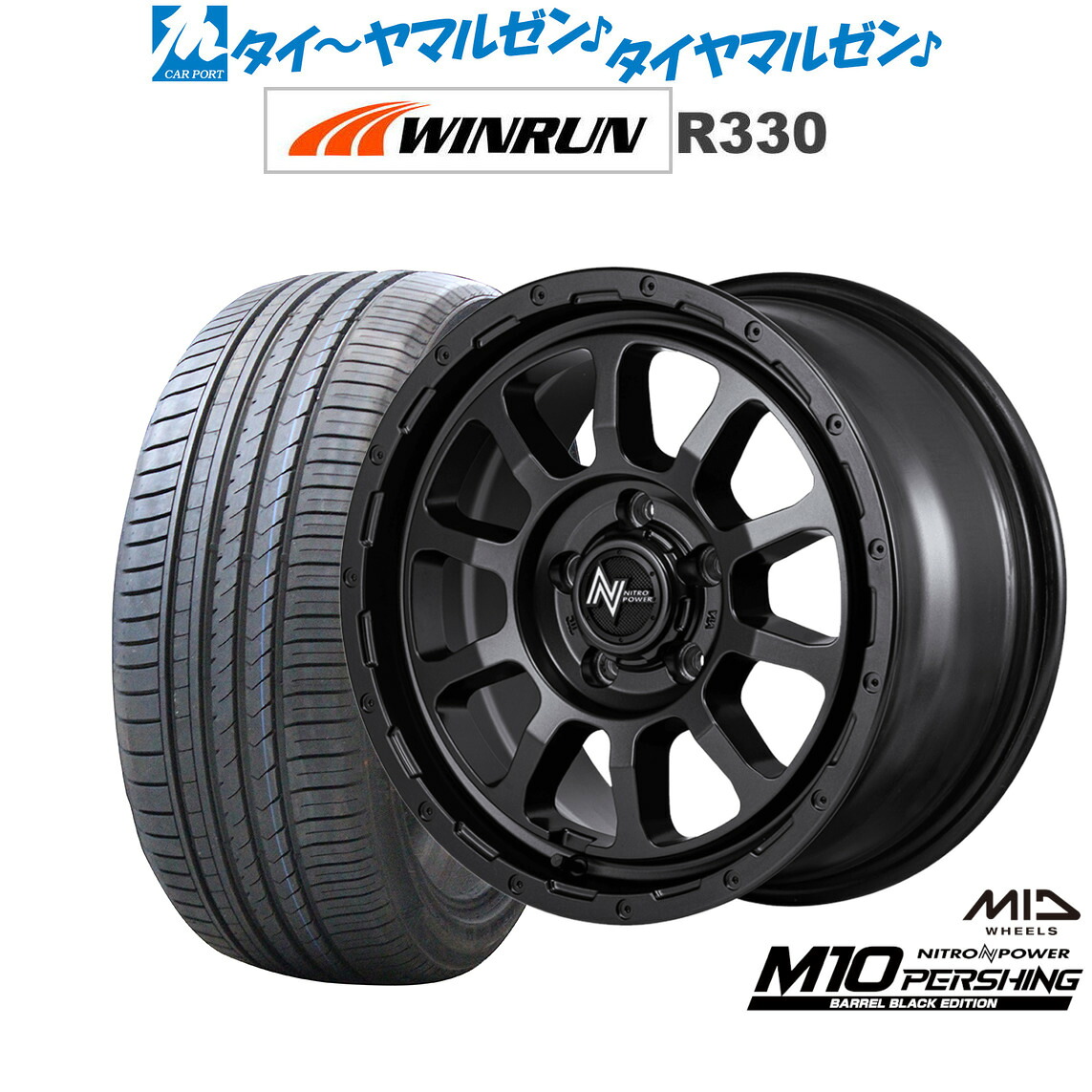 新品 サマータイヤ ホイール4本セット MID ナイトロパワー M10 パーシング S BARREL BLACK EDITION 16インチ 7.0J WINRUN ウインラン R330 195/50R16