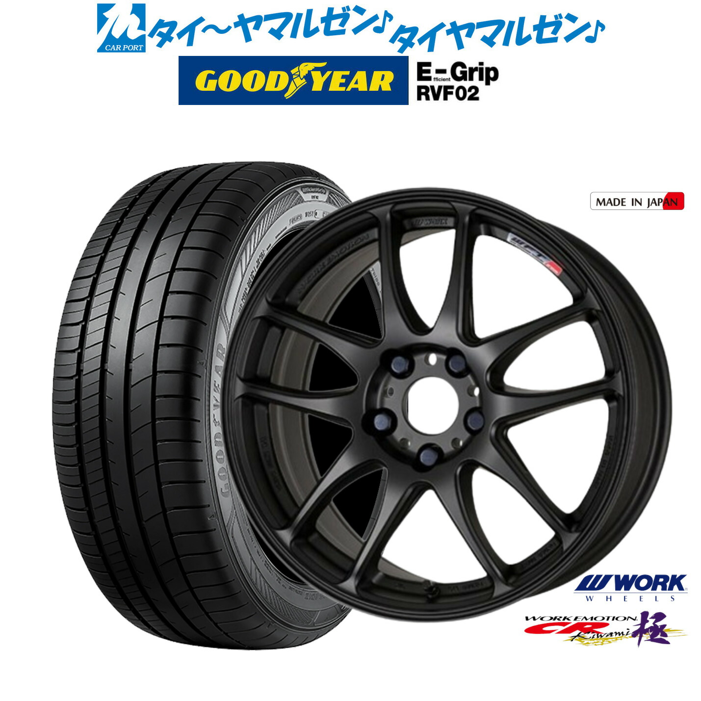 [マラソン期間]割引クーポン配布新品 サマータイヤ ホイール4本セットワーク エモーション CR kiwami17インチ 7.0Jグッドイヤー エフィシエント グリップ RVF02205/50R17｜カーポートマルゼン 店