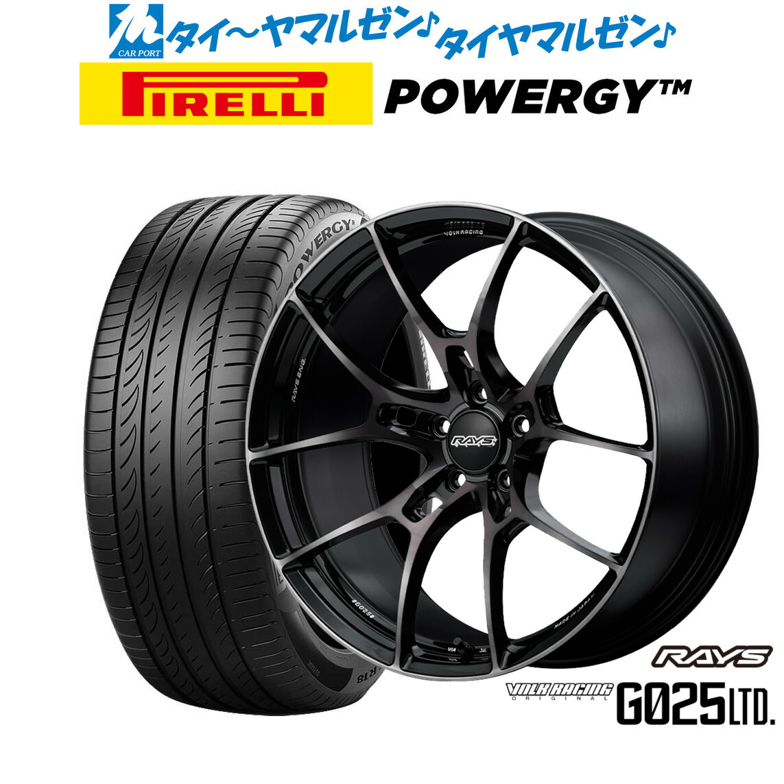 [ﾏﾗｿﾝ期間]P最大42倍&ｸｰﾎﾟﾝ配布 新品 サマータイヤ ホイール4本セット レイズ ボルクレーシング G025 LTD. 19インチ 8.0J ピレリ POWERGY (パワジー) 225/55R19