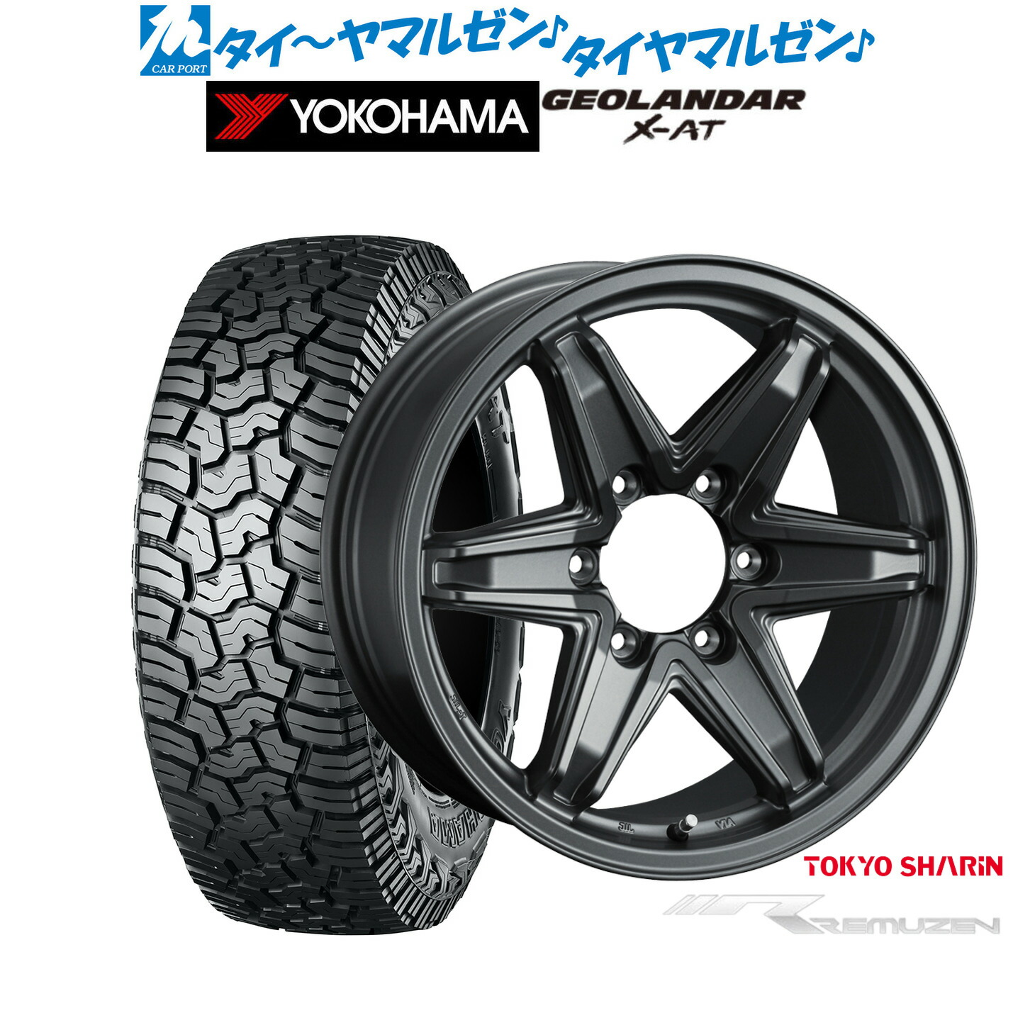【数量限定】新品 サマータイヤ ホイール4本セット 東京車輪 数量限定品 レミューゼン 17インチ 7.5J ヨコハマ GEOLANDAR ジオランダー X-AT (G016) 265/65R17