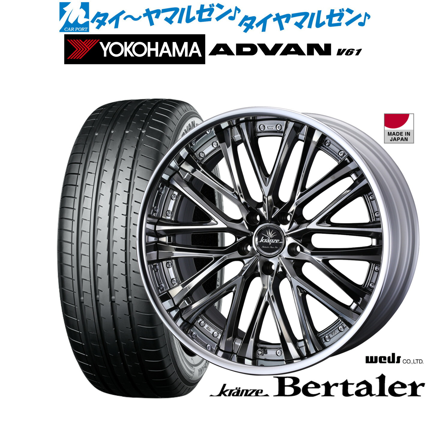 新品 サマータイヤ ホイール4本セットウェッズ クレンツェ ベルテーラー20インチ 8.5Jヨコハマ ADVAN アドバン V61255/45R20｜カーポートマルゼン 店