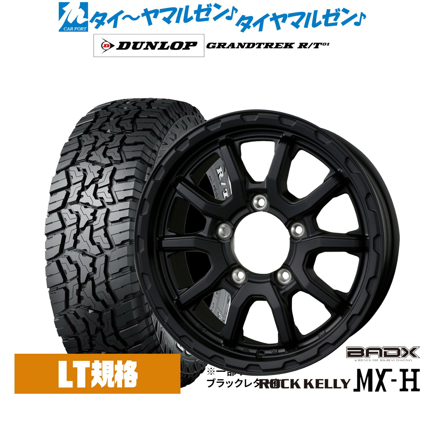 新品 サマータイヤ ホイール4本セット BADX ロックケリー ROCK KELLY MX-H 16インチ 6.0J ダンロップ GRANDTREK グラントレック R/T01 235/70R16