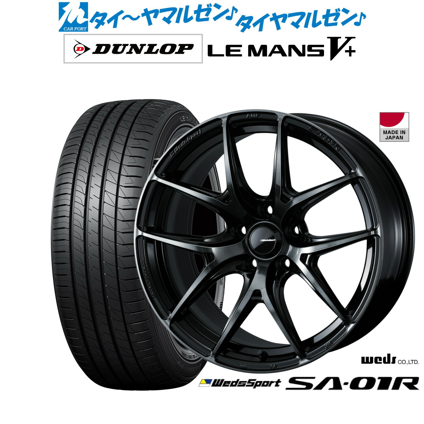 [ﾏﾗｿﾝ期間]P最大42倍&ｸｰﾎﾟﾝ配布 新品 サマータイヤ ホイール4本セット ウェッズ ウェッズスポーツ SA-01R 17インチ 7.0J ダンロップ LEMANS ルマン V+ (ファイブプラス) 225/55R17