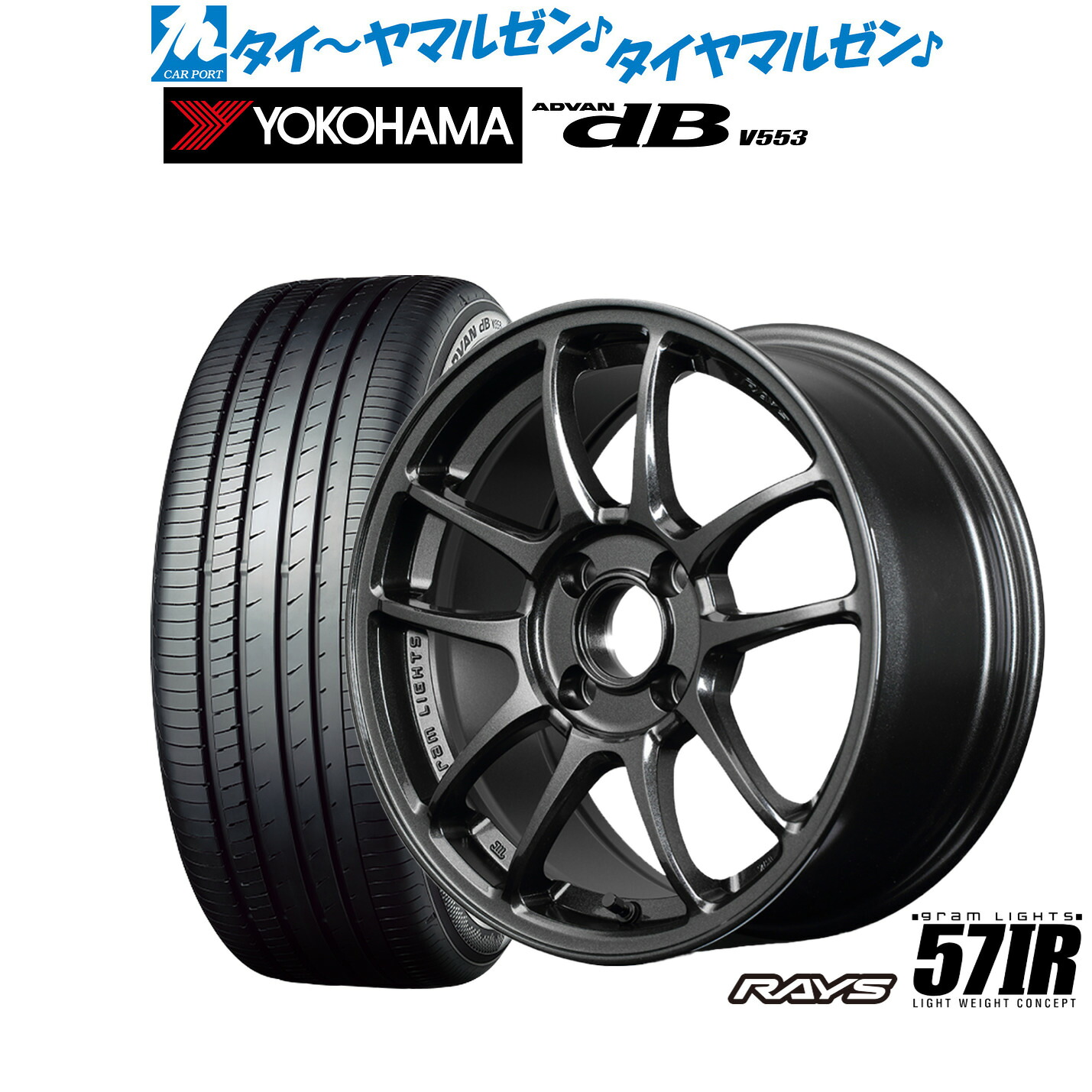 新品 サマータイヤ ホイール4本セット レイズ グラムライツ 57 IR 15インチ 7.0J ヨコハマ ADVAN アドバン dB(V553) 175/65R15