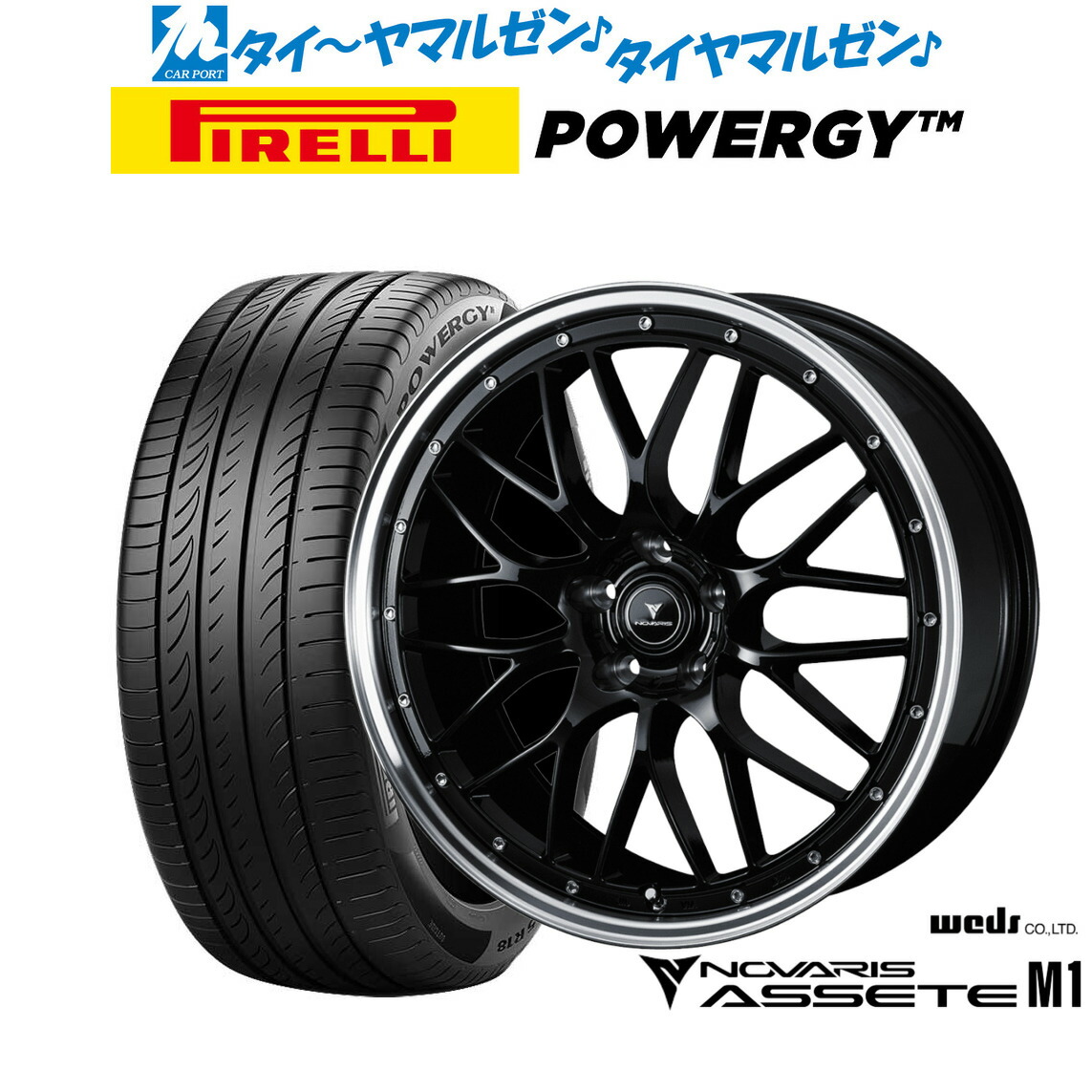 [ﾏﾗｿﾝ期間]P最大42倍&ｸｰﾎﾟﾝ配布 新品 サマータイヤ ホイール4本セット ウェッズ ノヴァリス アセット M1 19インチ 8.0J ピレリ POWERGY (パワジー) 225/55R19