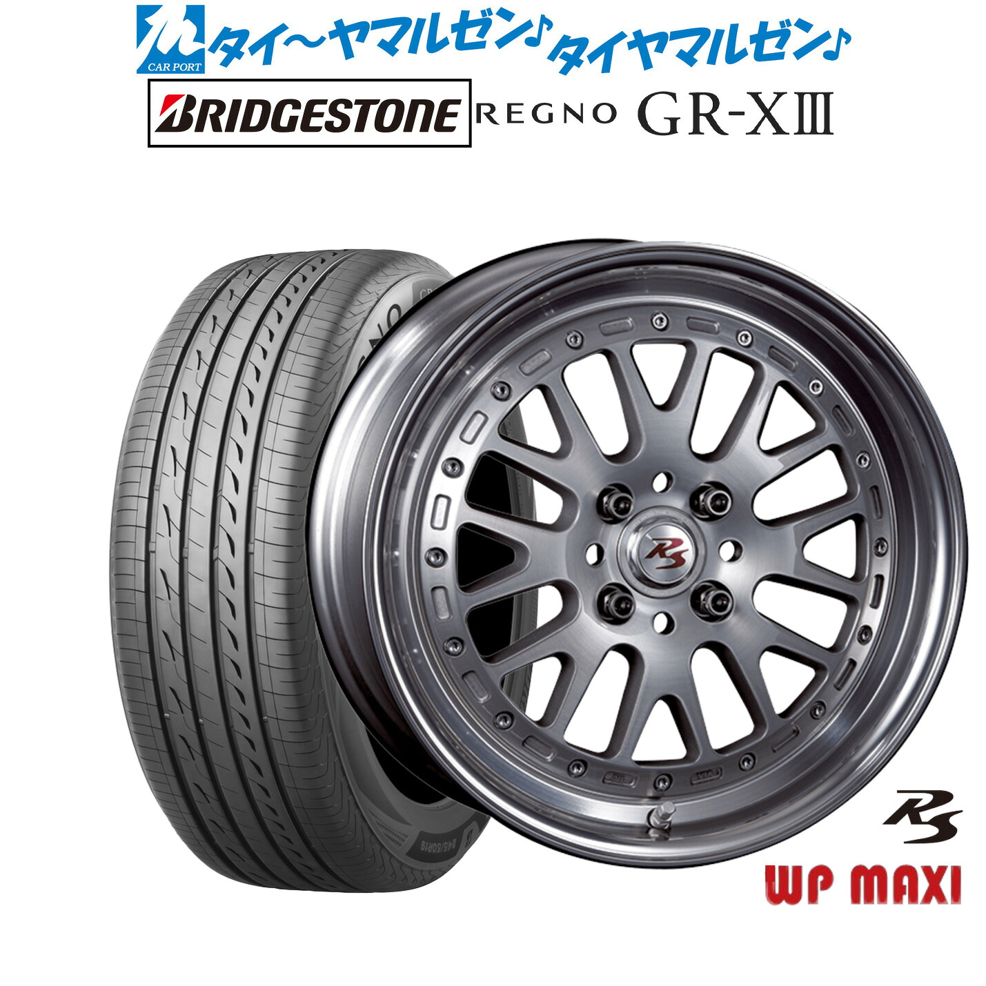 新品 サマータイヤ ホイール4本セットクリムソン RS WP MAXI モノブロック16インチ 6.5Jブリヂストン REGNO レグノ GR-XIII(GR-X3)185/60R16｜カーポートマルゼン 店 112,950円