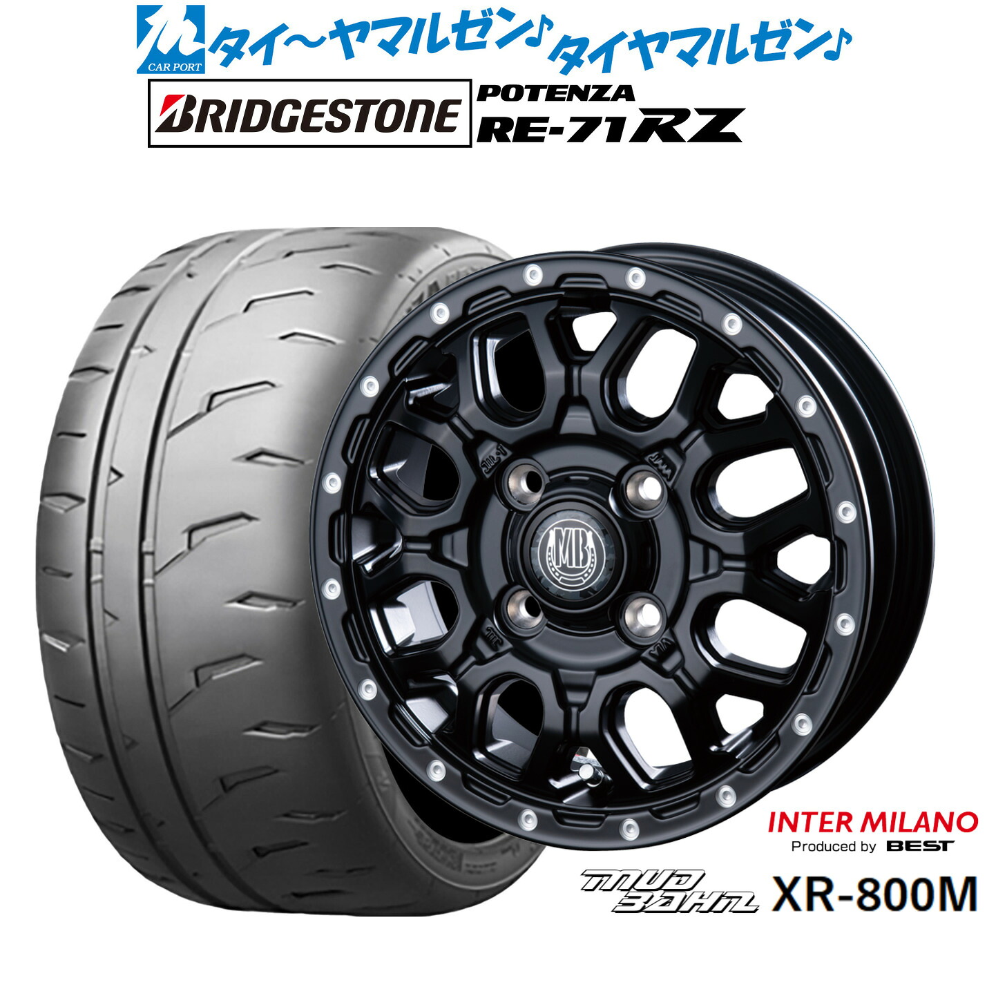 新品 サマータイヤ ホイール4本セット インターミラノ マッドバーン XR-800M 15インチ 4.5J ブリヂストン POTENZA ポテンザ RE-71RZ 165/55R15