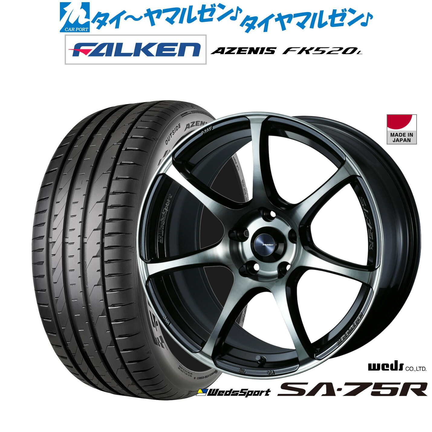 新品 サマータイヤ ホイール4本セットウェッズ ウェッズスポーツ SA-75R18インチ 7.5Jファルケン AZENIS アゼニス FK520L235/50R18|カーポートマルゼン 店