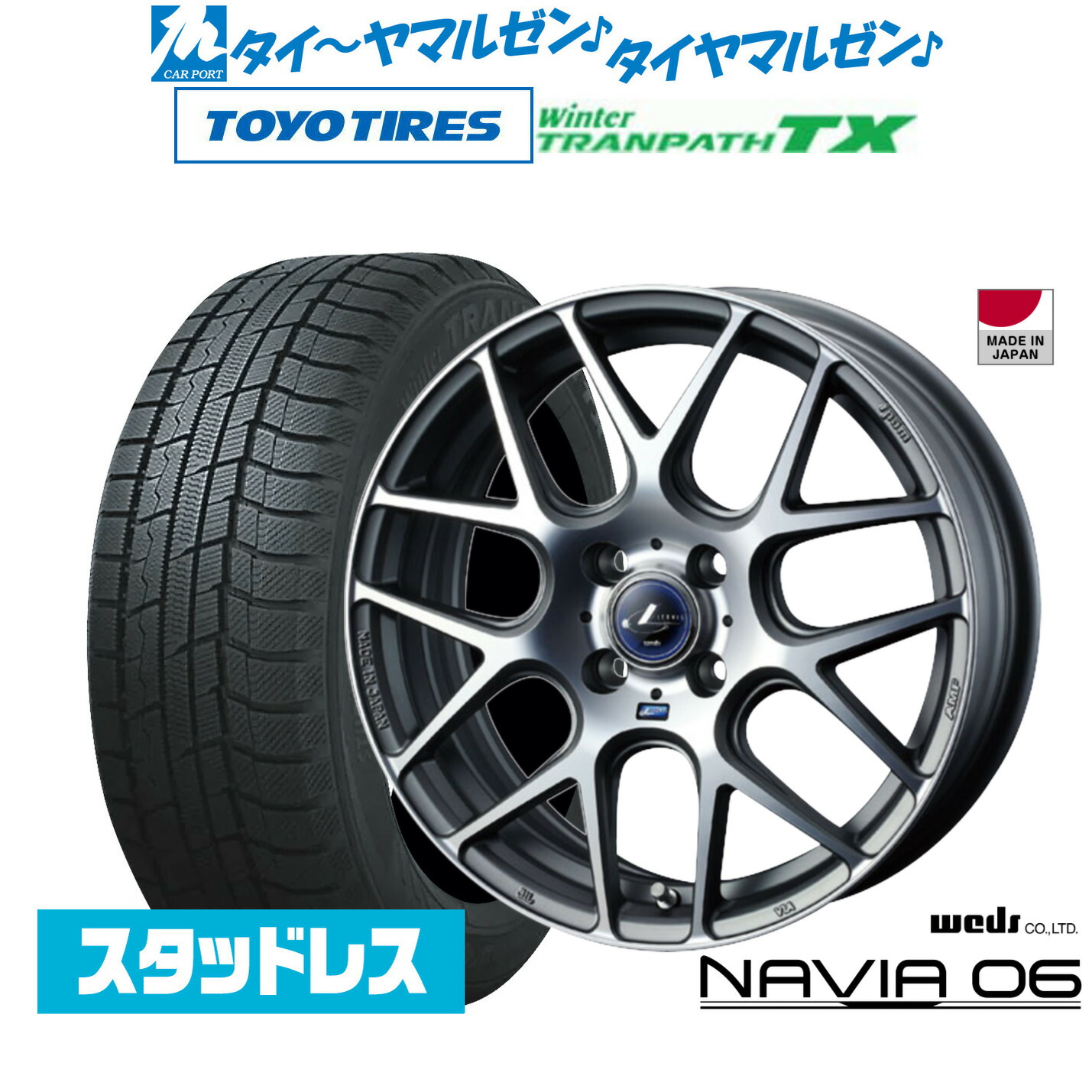 [マラソン期間]割引クーポン配布 新品 スタッドレスタイヤ ホイール4本セット ウェッズ レオニス ナヴィア06 17インチ 6.5J トーヨータイヤ ウィンタートランパス TX 205/55R17