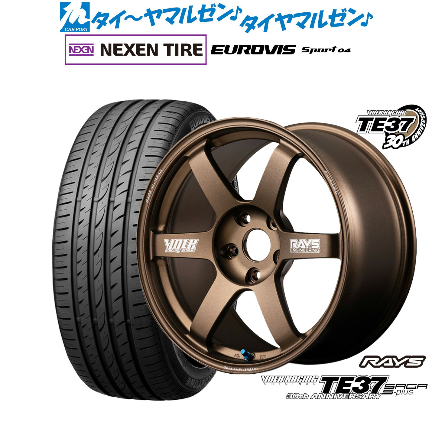 新品 サマータイヤ ホイール4本セットレイズ ボルクレーシング TE37 サーガ S-plus 30TH MACHINING Ver.17インチ 7.5JNEXEN ネクセン ロードストーン ユーロビズ Sport 04205/45R17|カーポートマルゼン 店
