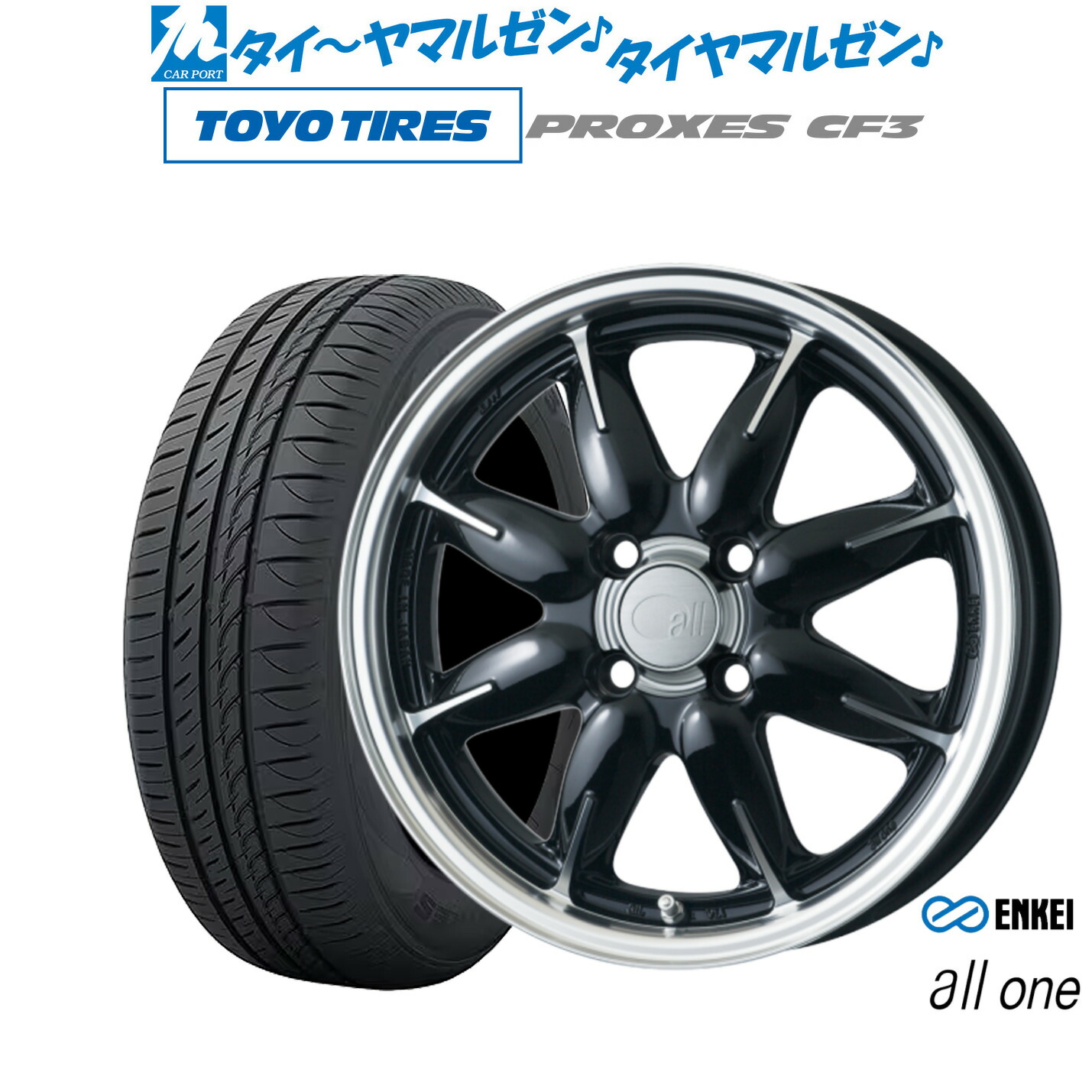 [マラソン期間]割引クーポン配布新品 サマータイヤ ホイール4本セットエンケイ all-one(オールワン)15インチ 5.0Jトーヨータイヤ プロクセス PROXES CF3165/65R15｜カーポートマルゼン 店