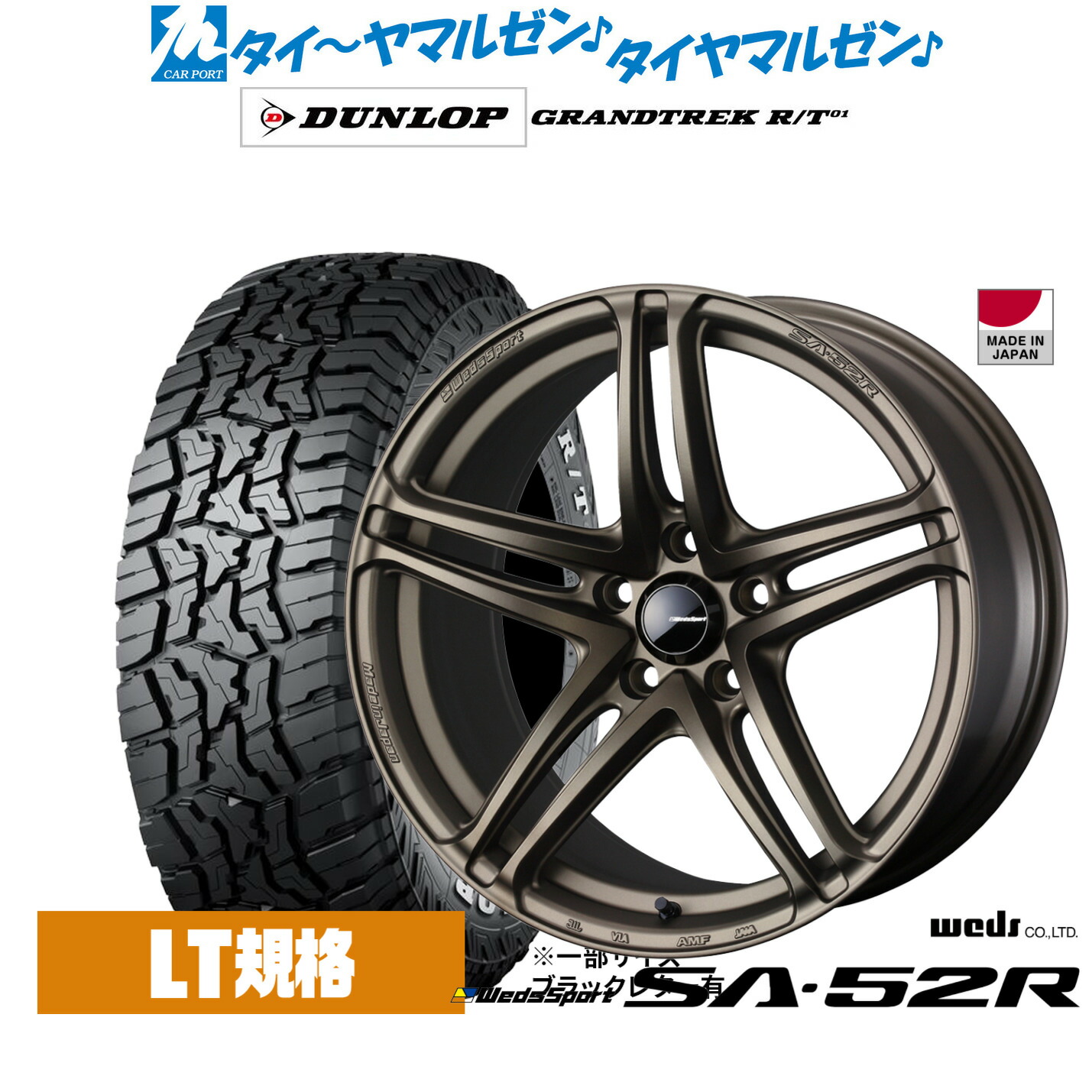 新品 サマータイヤ ホイール4本セット ウェッズ ウェッズスポーツ SA-52R 17インチ 7.5J ダンロップ GRANDTREK グラントレック R/T01 225/65R17