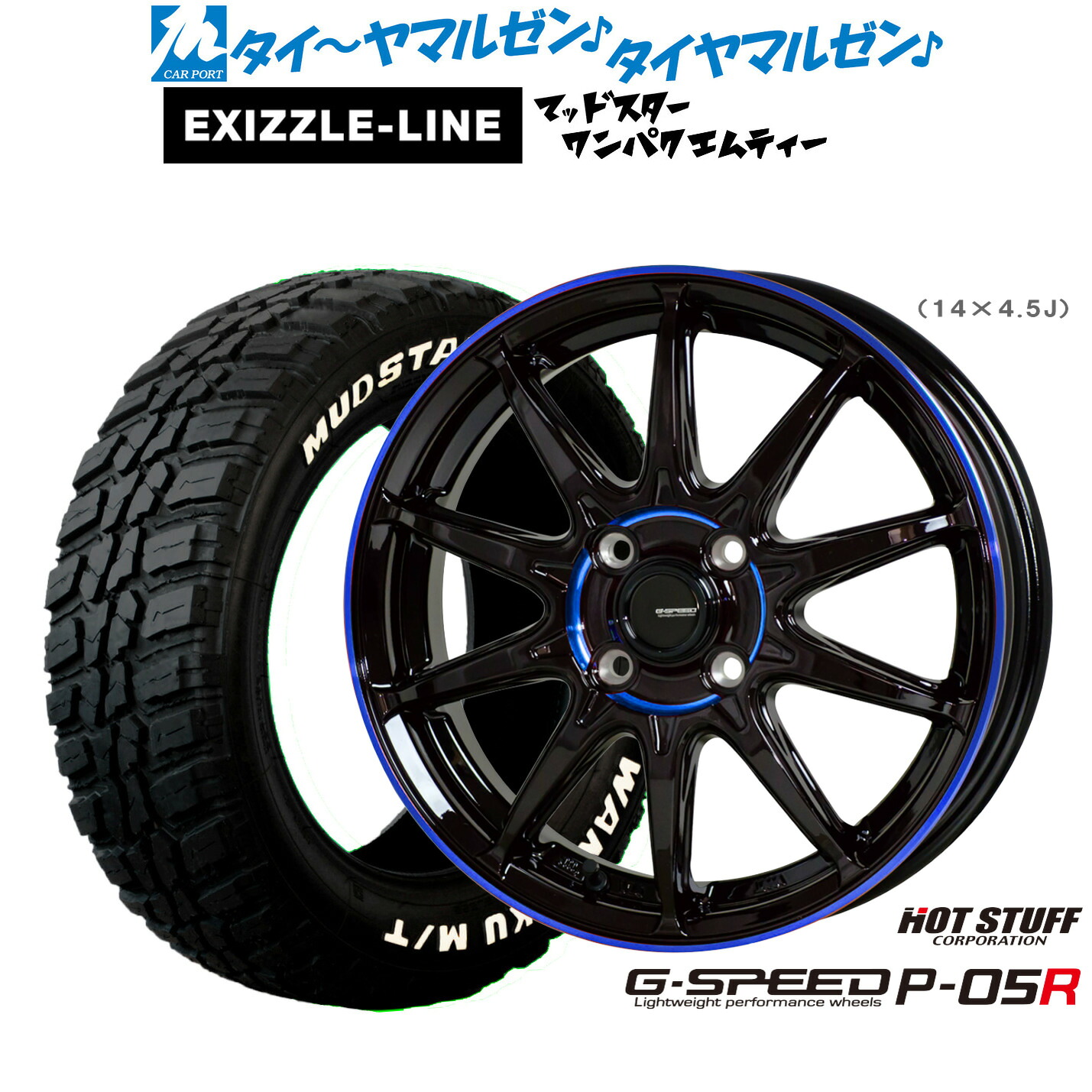 [ﾏﾗｿﾝ期間]P最大42倍&ｸｰﾎﾟﾝ配布 新品 サマータイヤ ホイール4本セット ホットスタッフ G.speed P-05R 15インチ 5.5J エクシズルライン MUDSTAR マッドスター WANPAKU(ワンパク) M/T 175/65R15