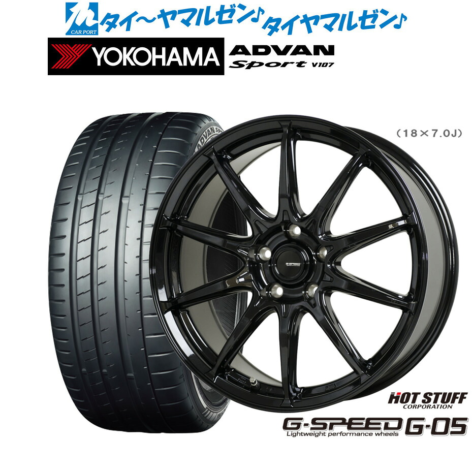 新品 サマータイヤ ホイール4本セットホットスタッフ G.speed G-0518インチ 7.0Jヨコハマ ADVAN アドバン Sport (V107)225/40R18|カーポートマルゼン 店